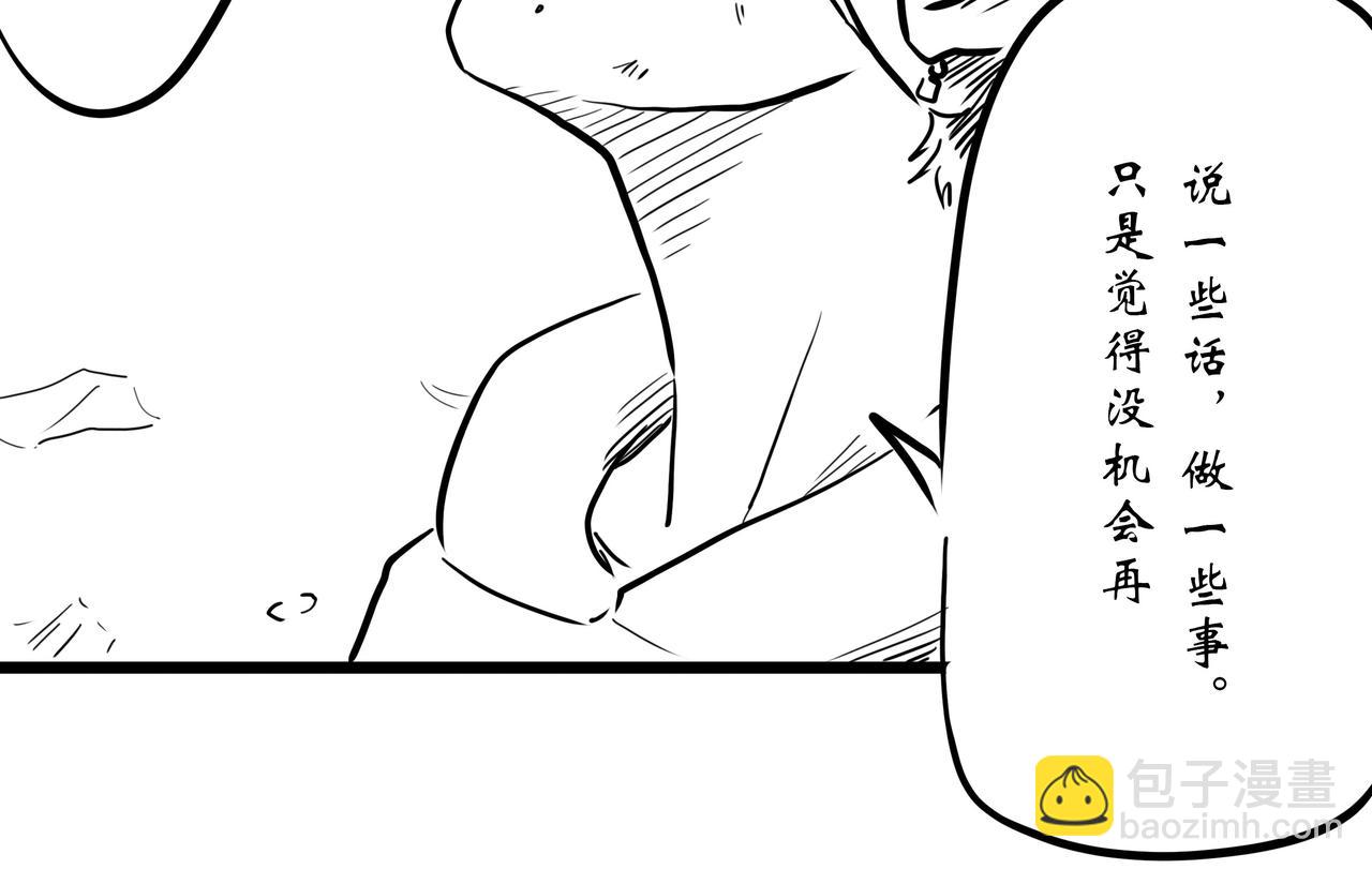 舊神 - 折返(1/3) - 4