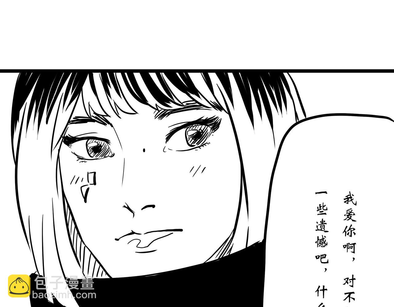 舊神 - 折返(1/3) - 7