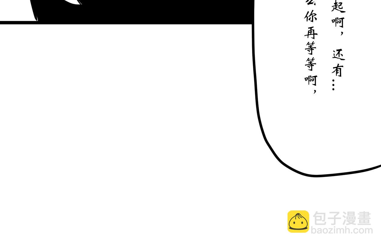 舊神 - 折返(1/3) - 8