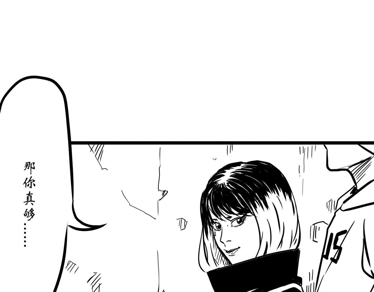 舊神 - 折返(1/3) - 3