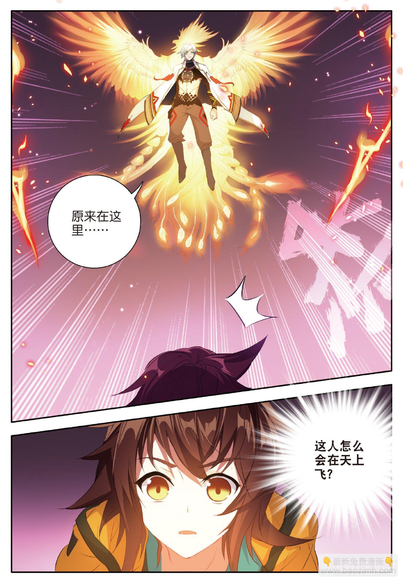 1 烈焰焚情-第2话