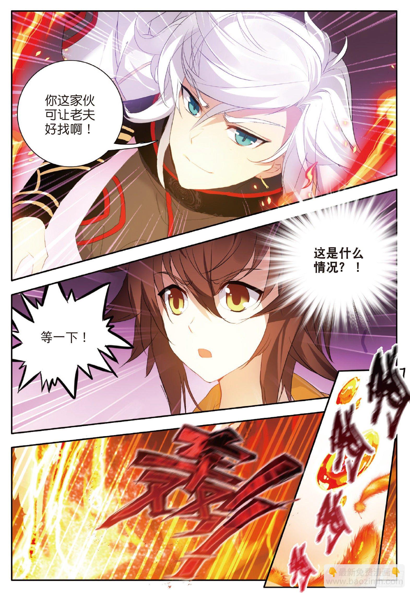 1 烈焰焚情-第2话