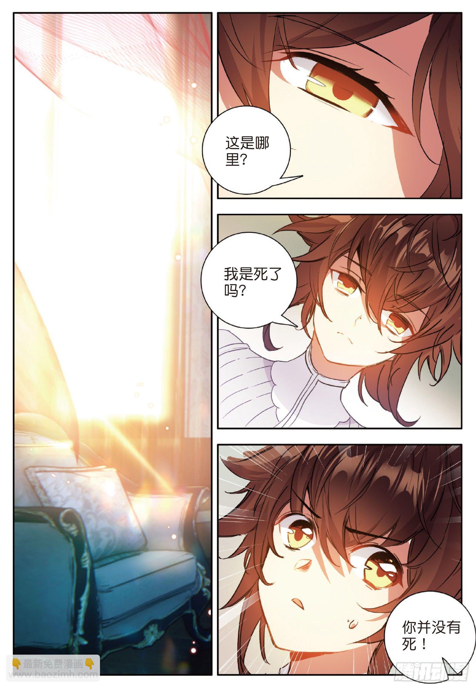 1 烈焰焚情-第2话