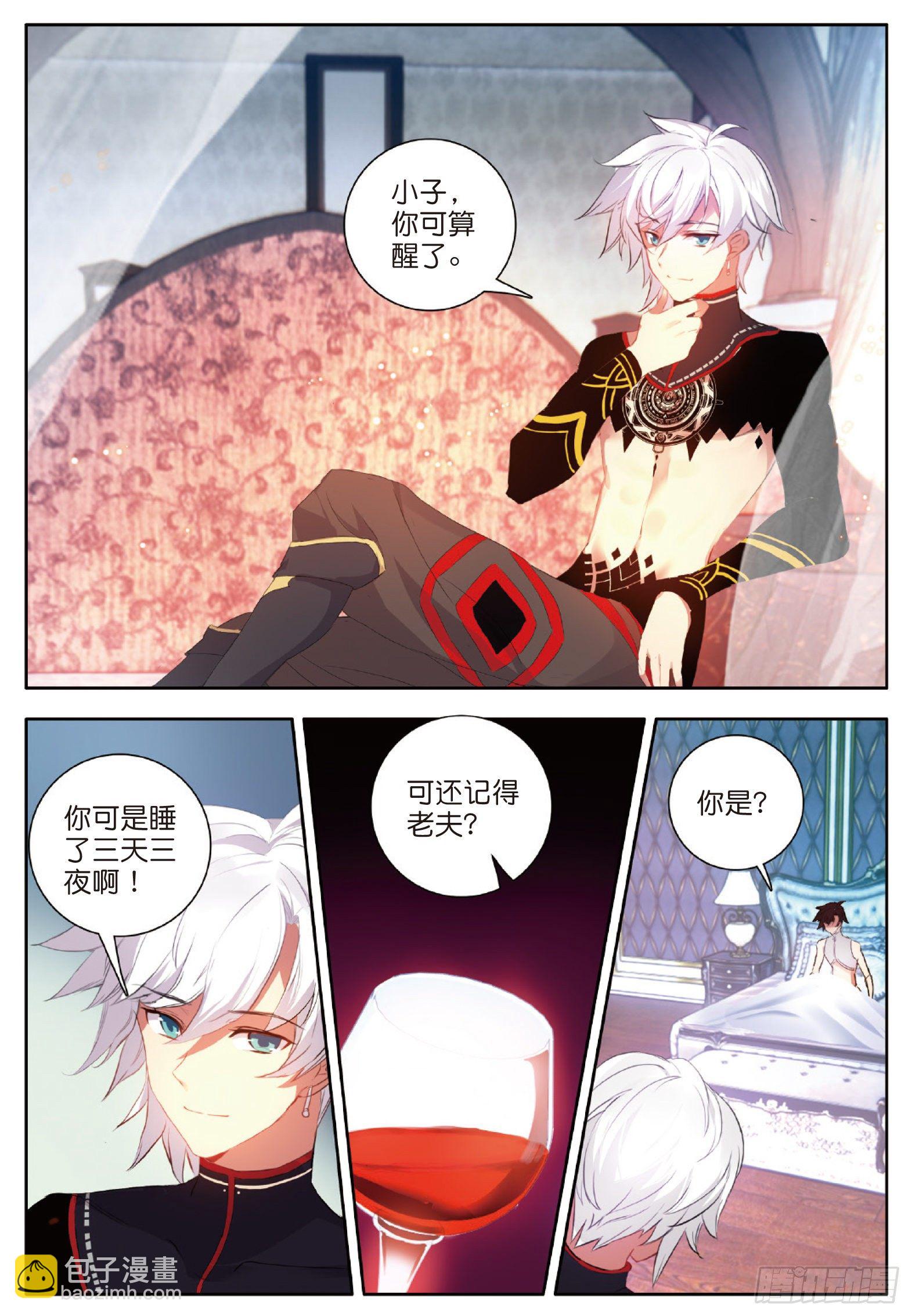 1 烈焰焚情-第2话