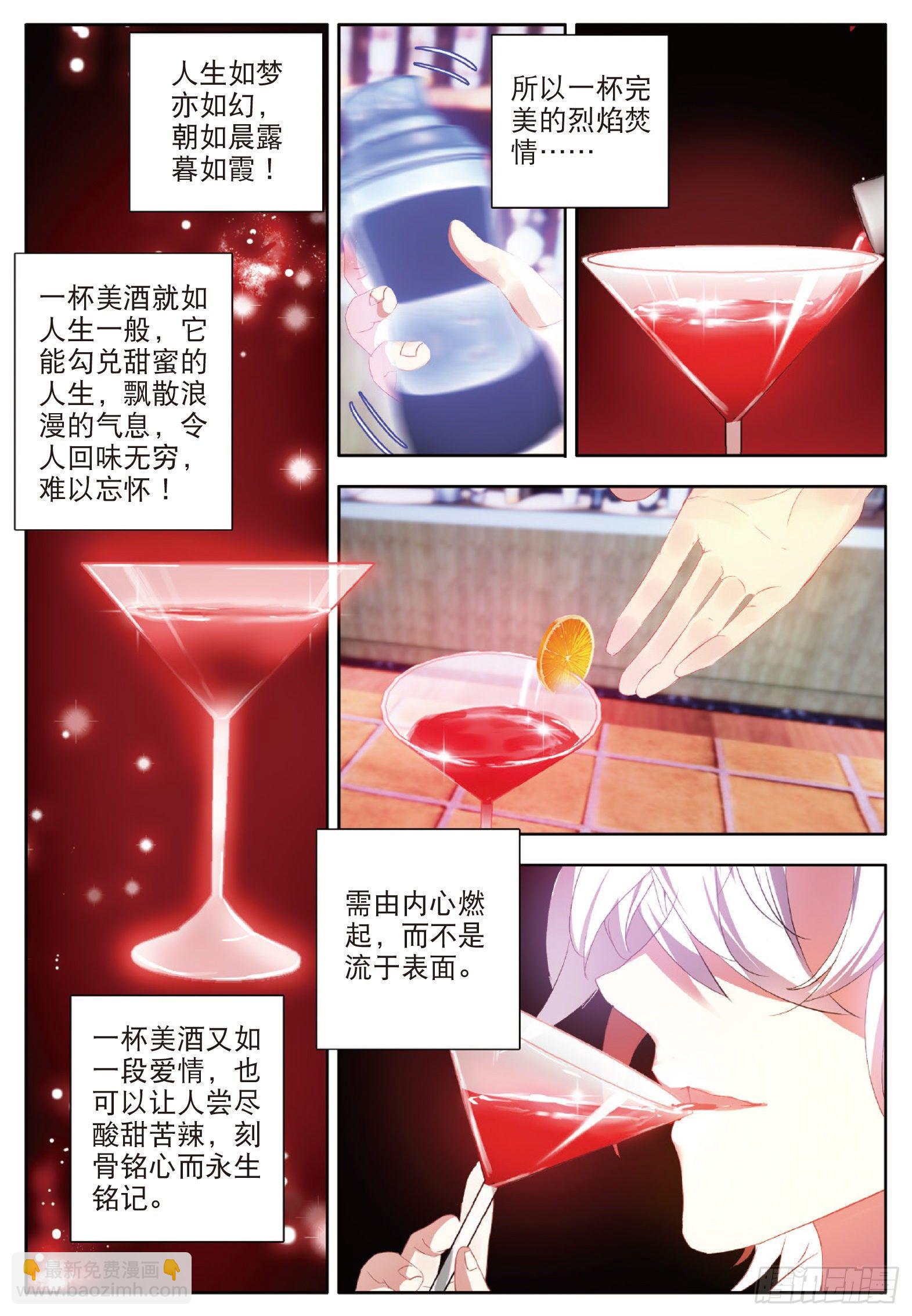 1 烈焰焚情-第2话