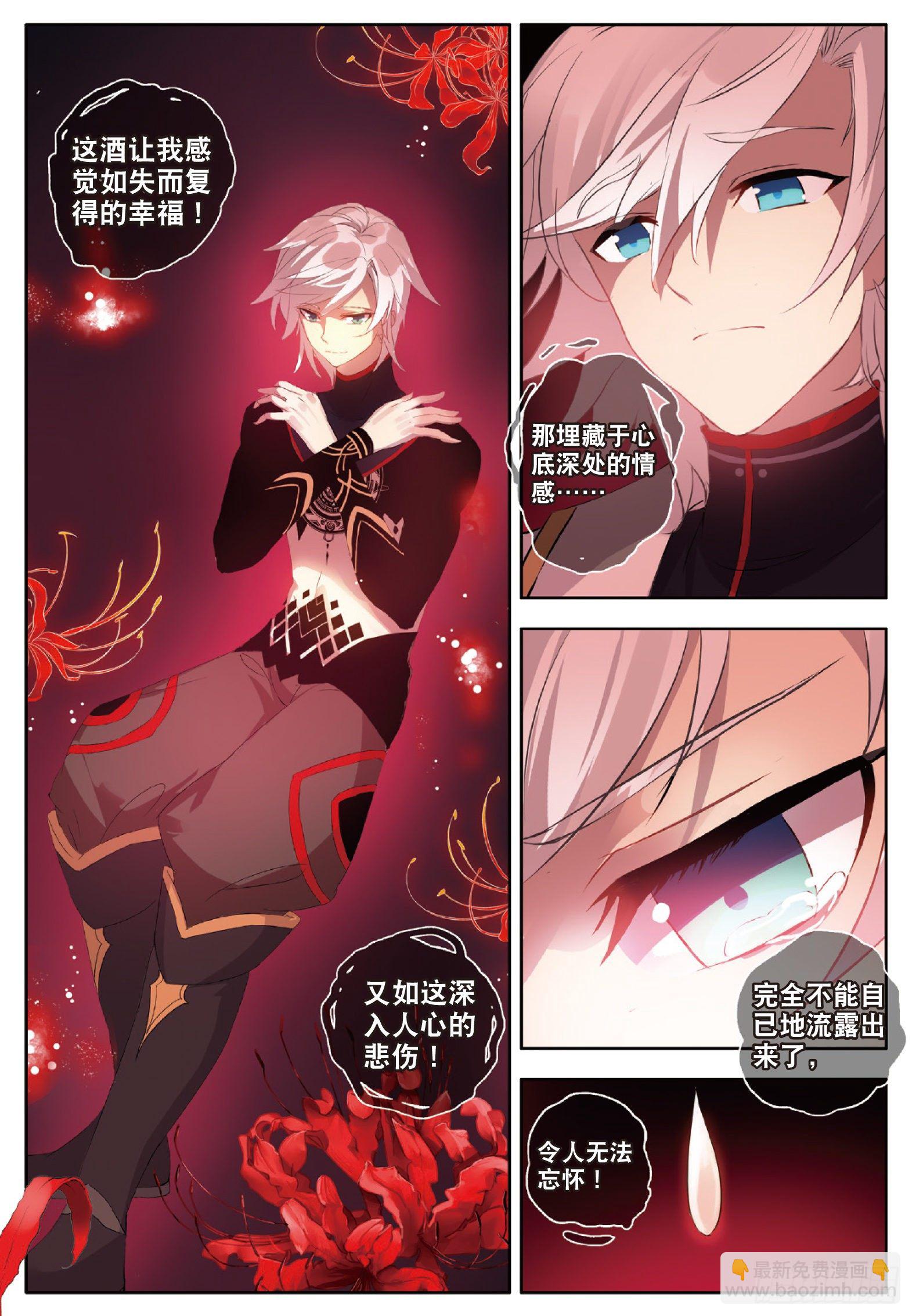 1 烈焰焚情-第2话