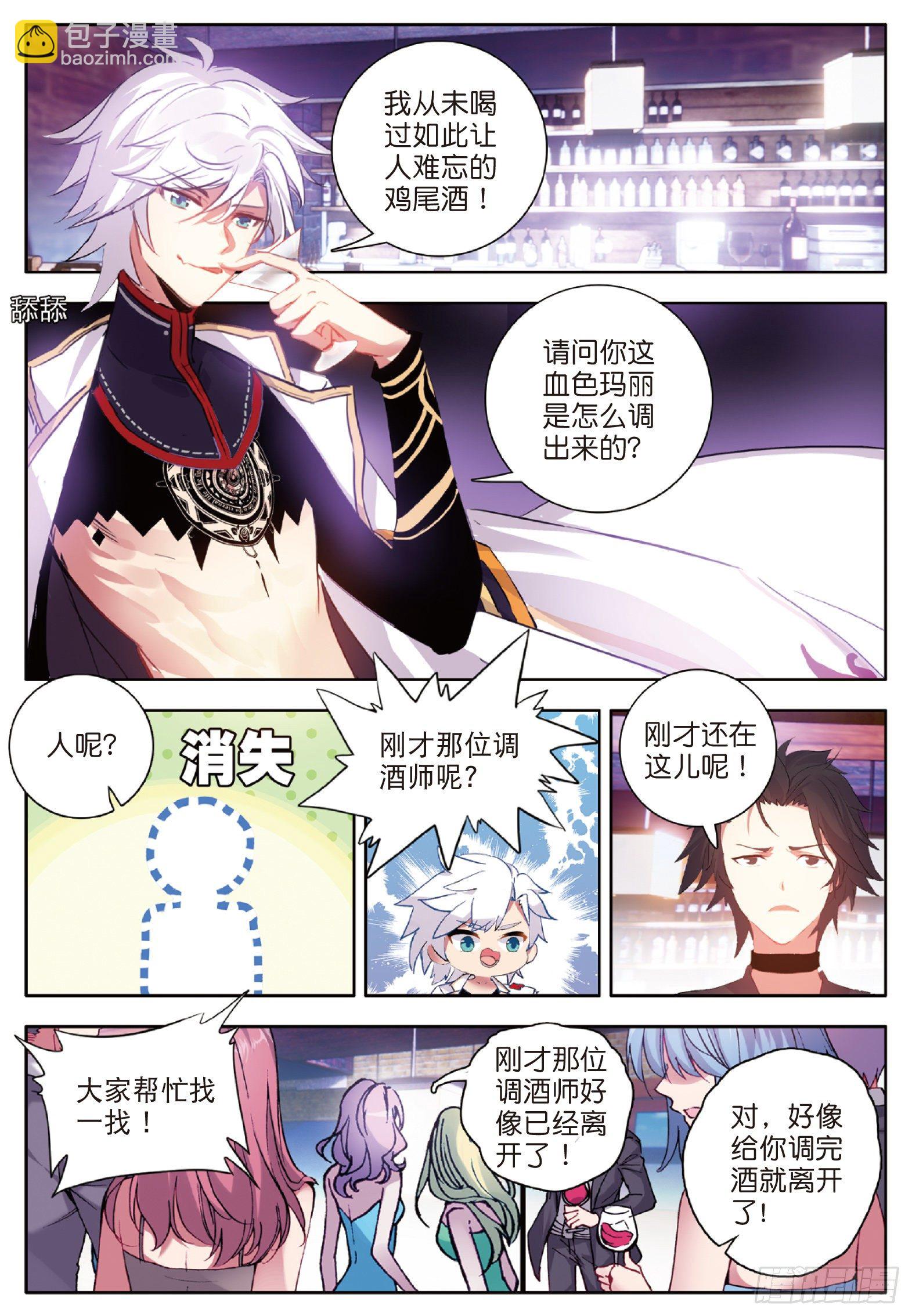 1 烈焰焚情-第2话