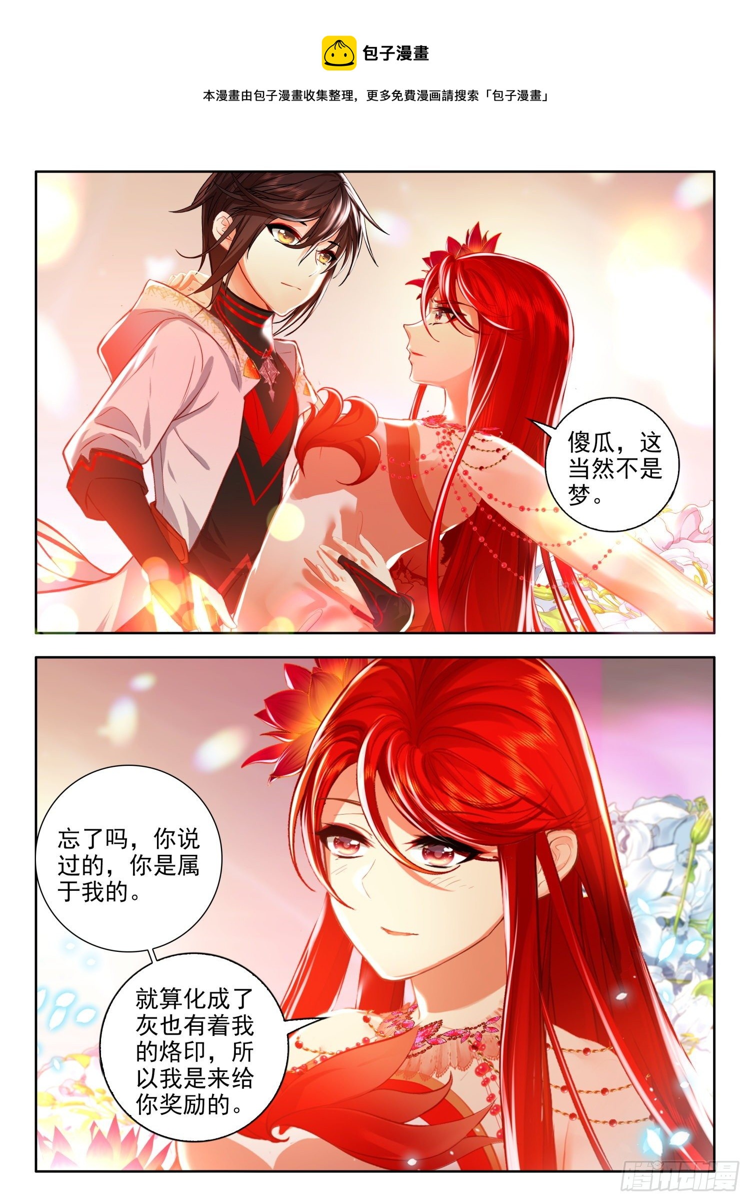 52 今夜，我是你的女友 下-第106话