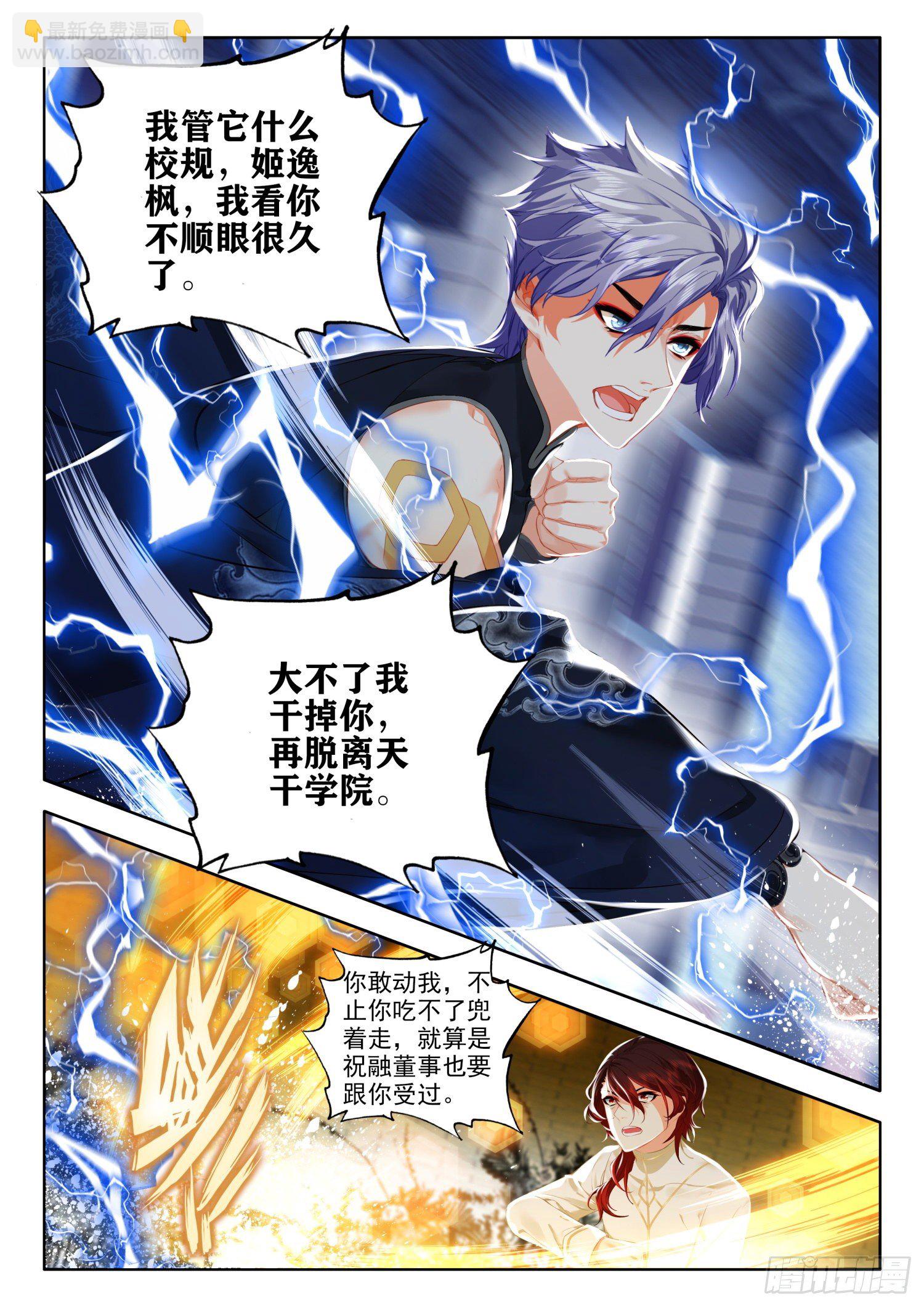 52 今夜，我是你的女友 下-第106话