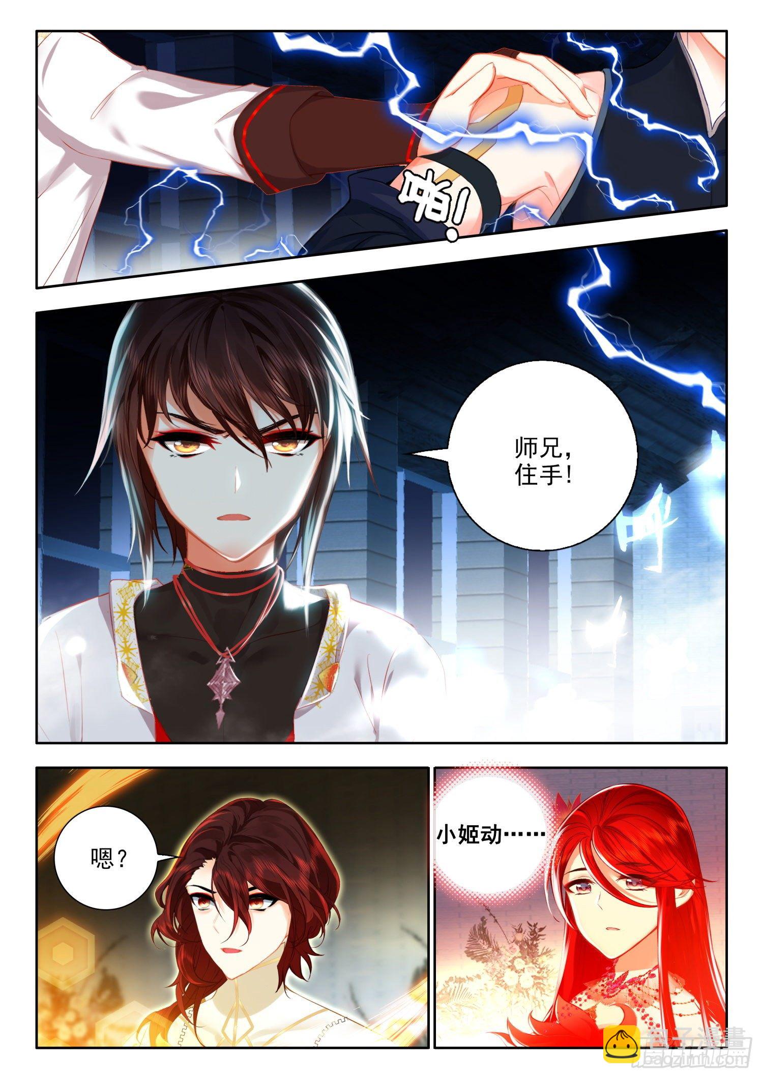 52 今夜，我是你的女友 下-第106话