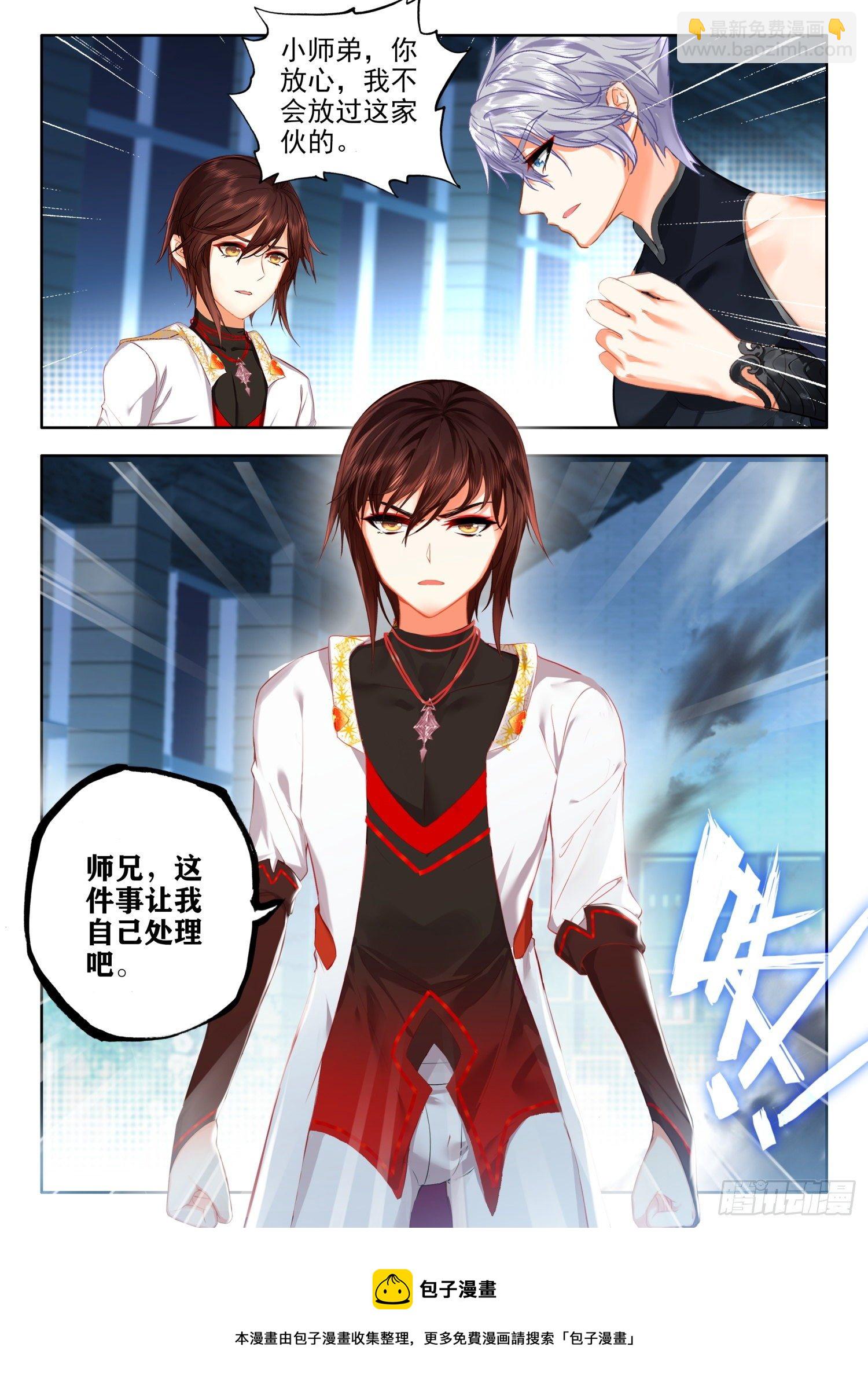 52 今夜，我是你的女友 下-第106话