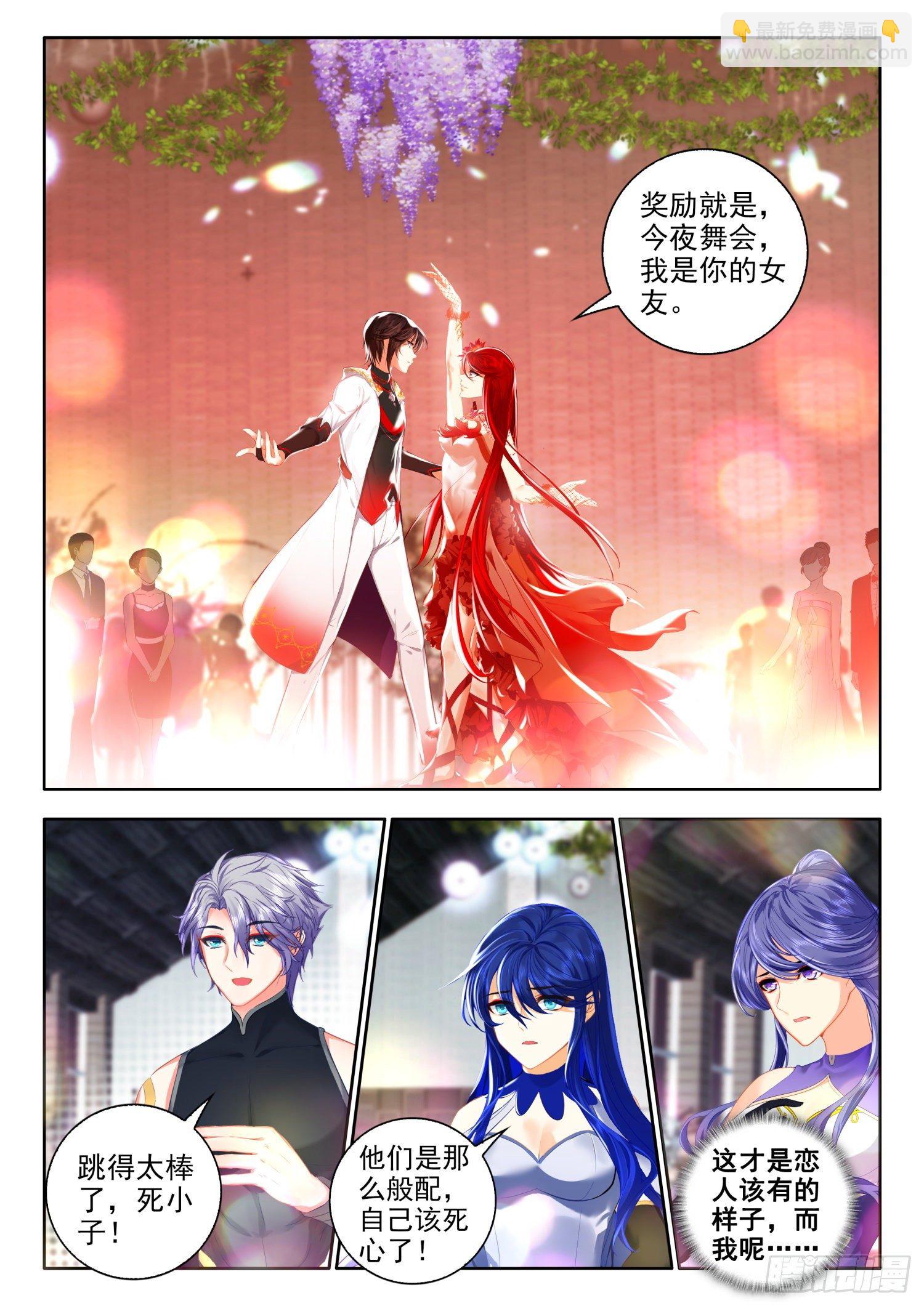 52 今夜，我是你的女友 下-第106话