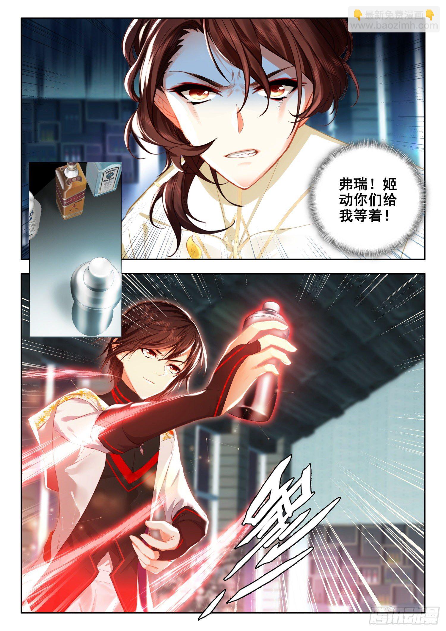 52 今夜，我是你的女友 下-第106话