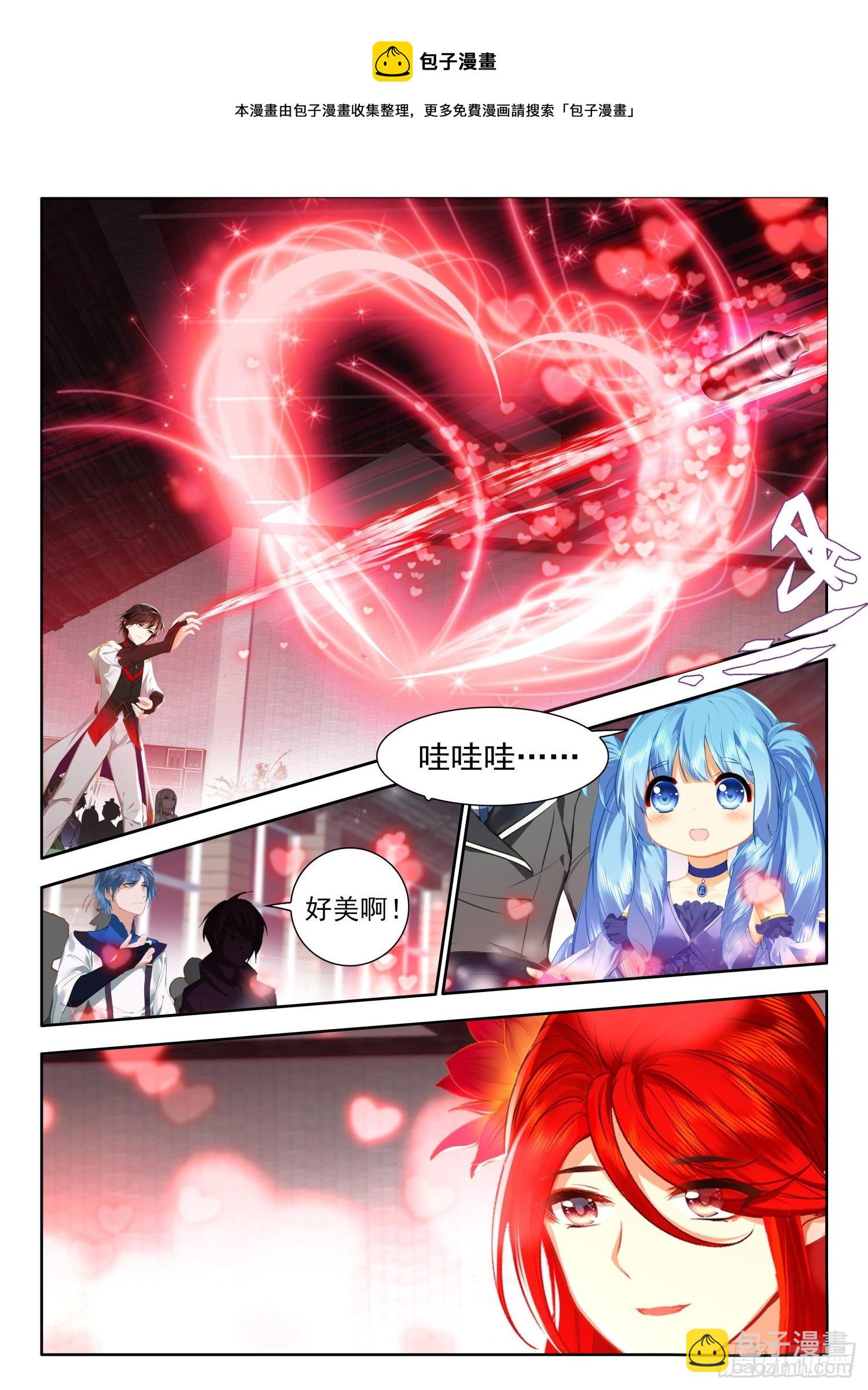 52 今夜，我是你的女友 下-第106话