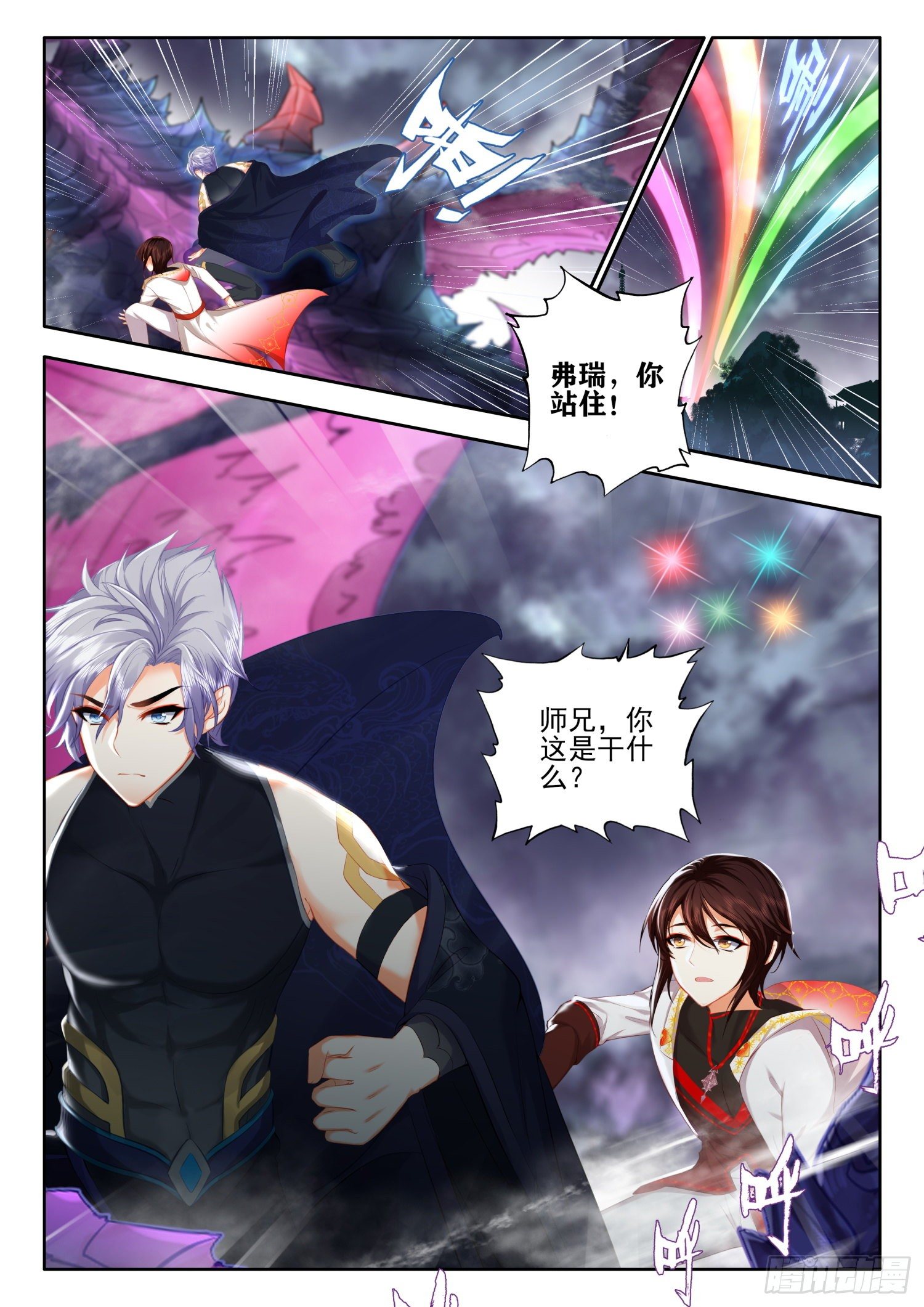 53 挑战 下-第108话