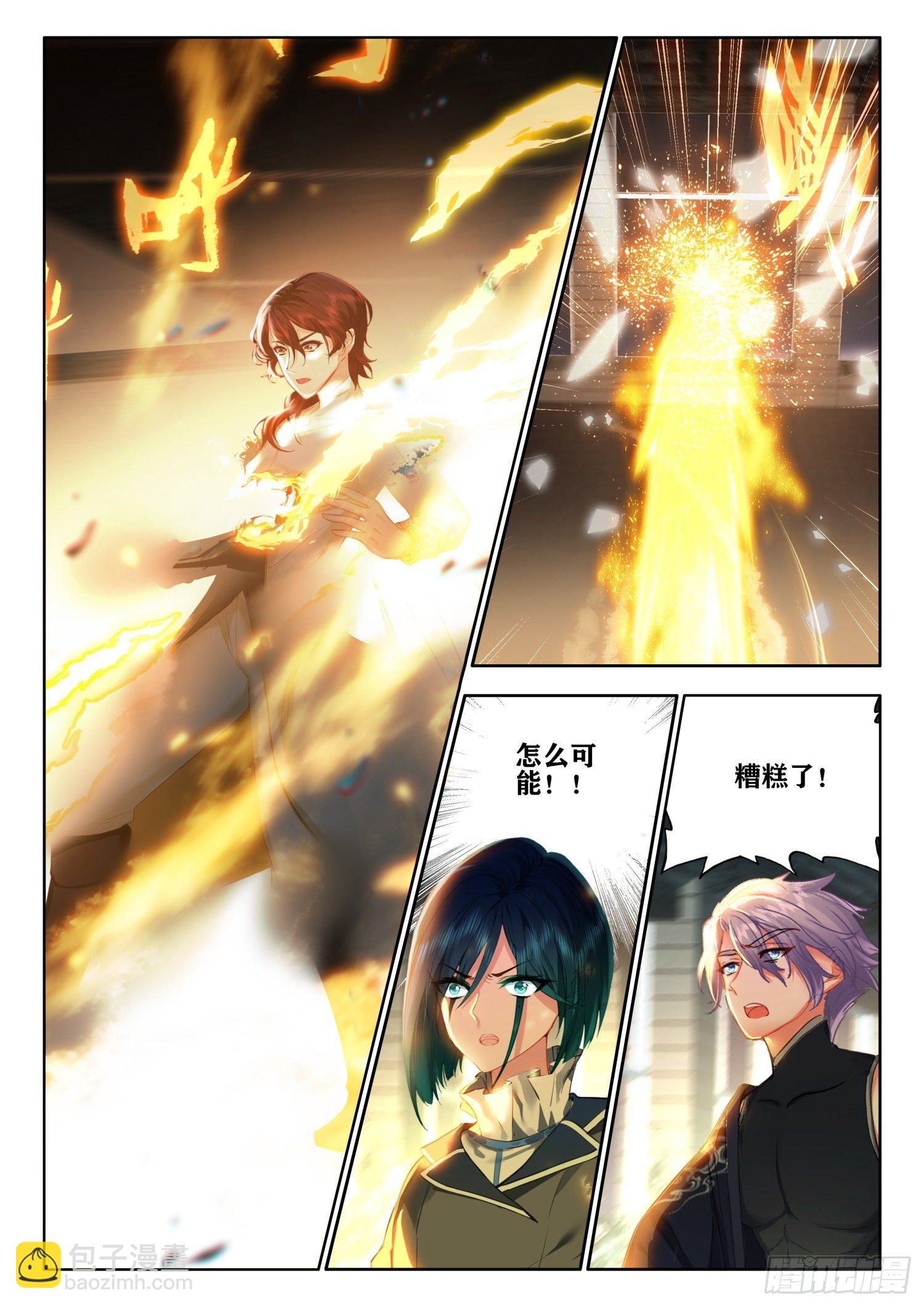 53 挑战 下-第108话