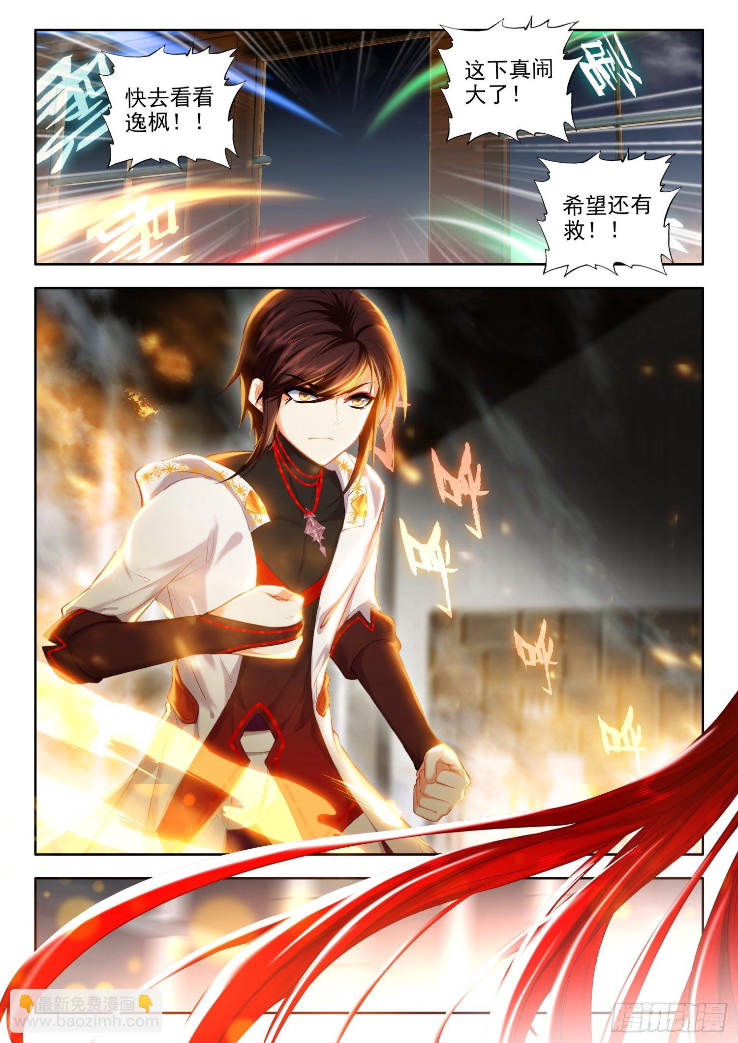 53 挑战 下-第108话