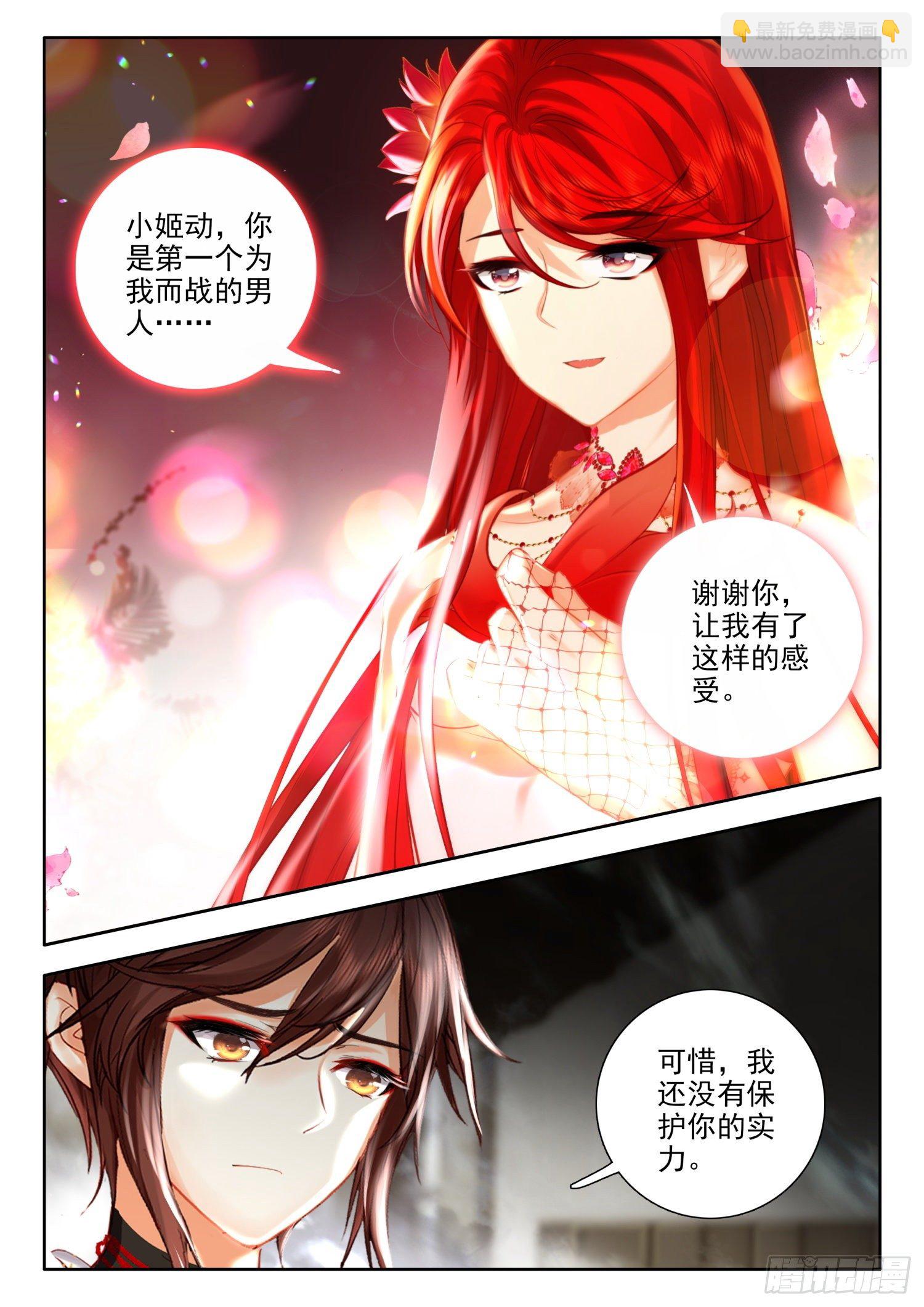 53 挑战 下-第108话