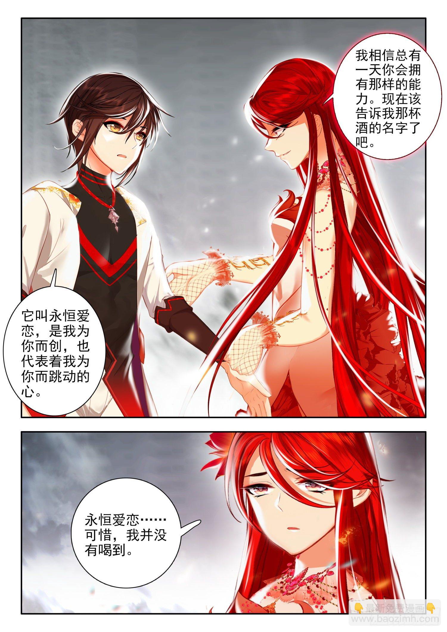 53 挑战 下-第108话