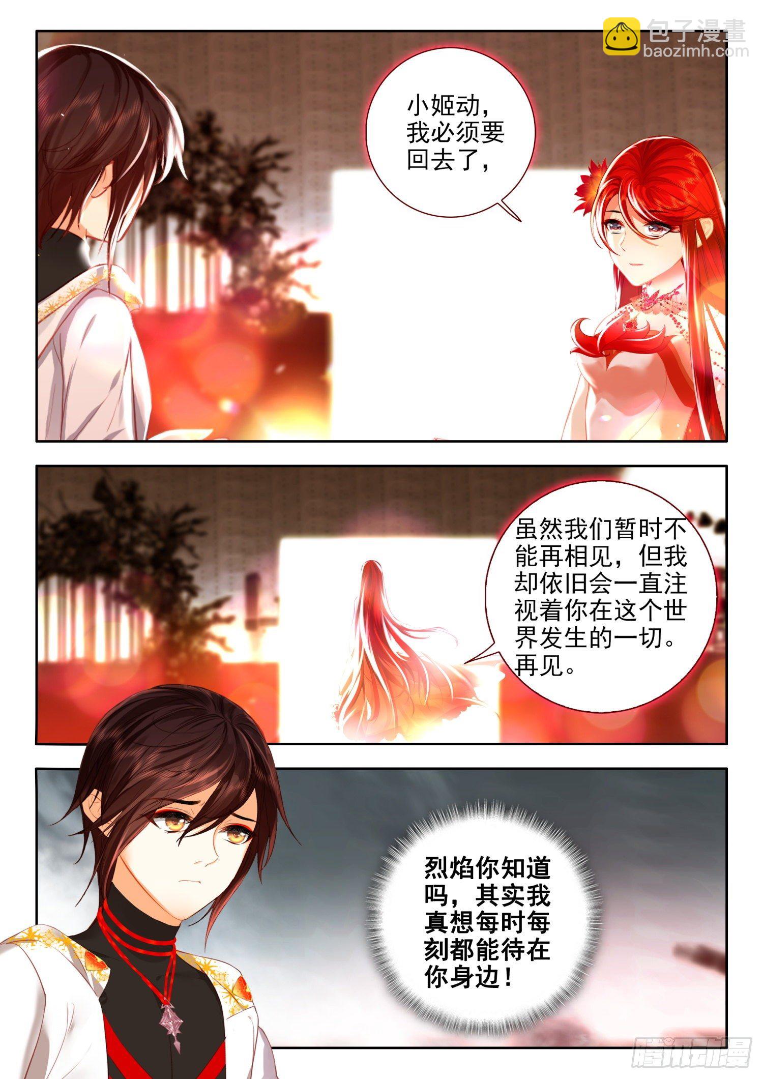 53 挑战 下-第108话