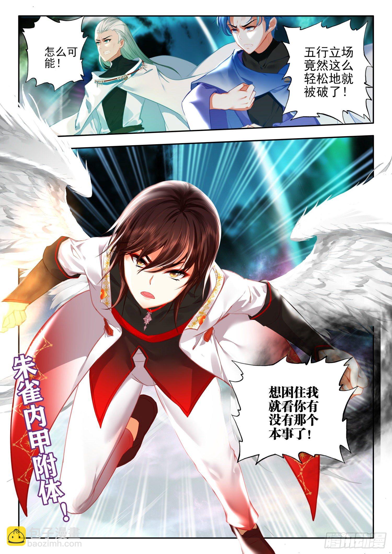 54 逃离学院 下-第110话