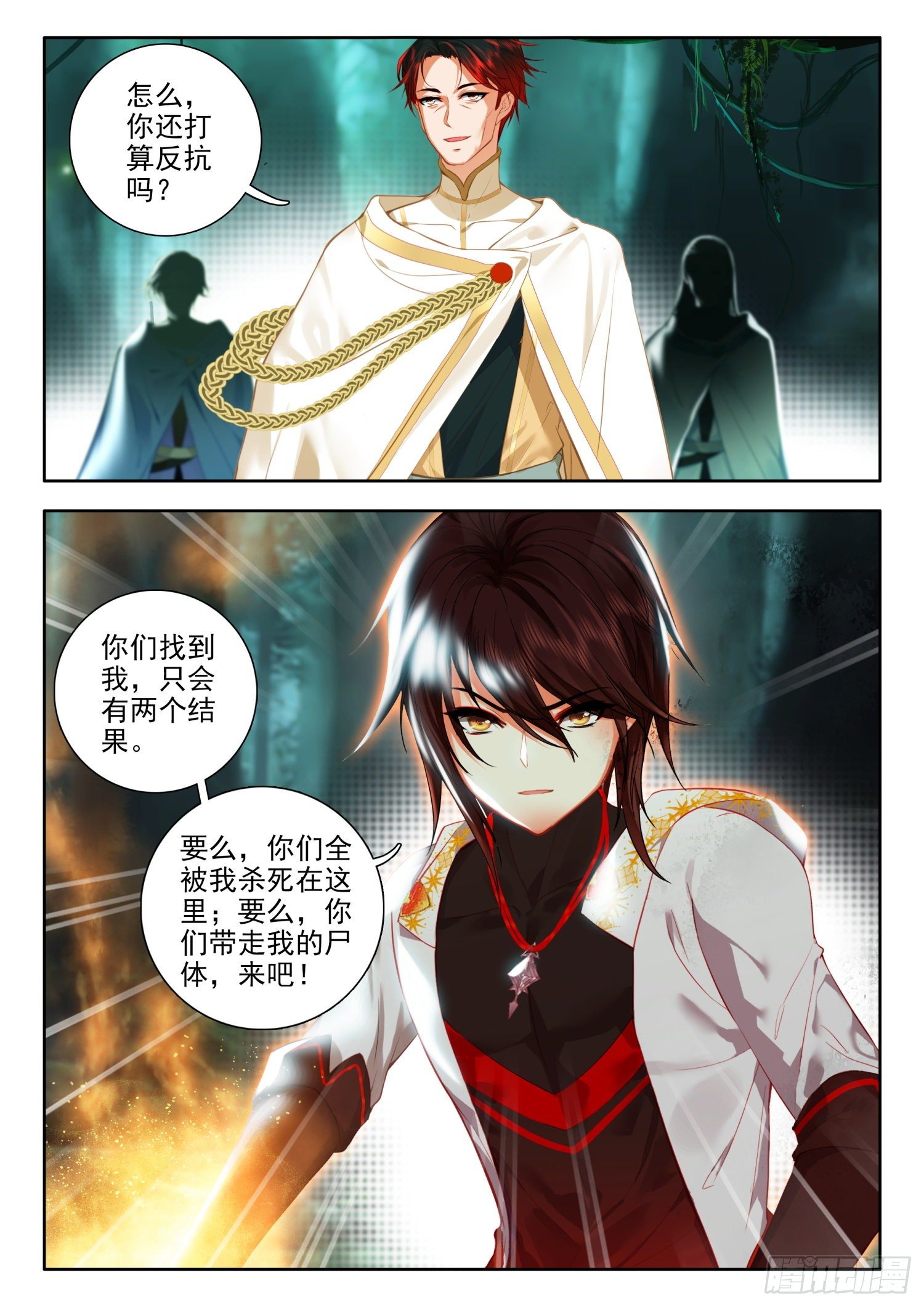 54 逃离学院 下-第110话