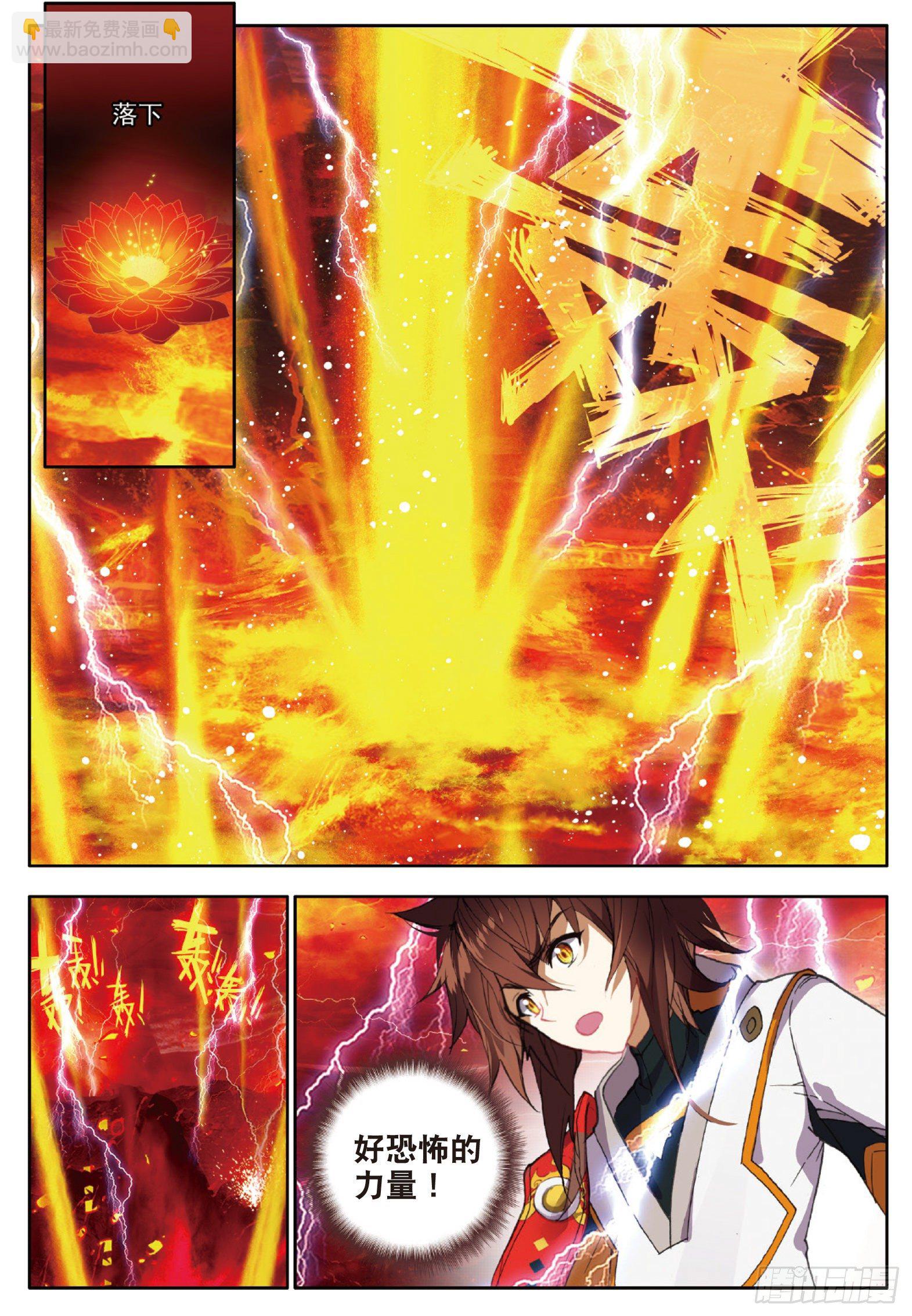 7 胸口红莲 上-第12话