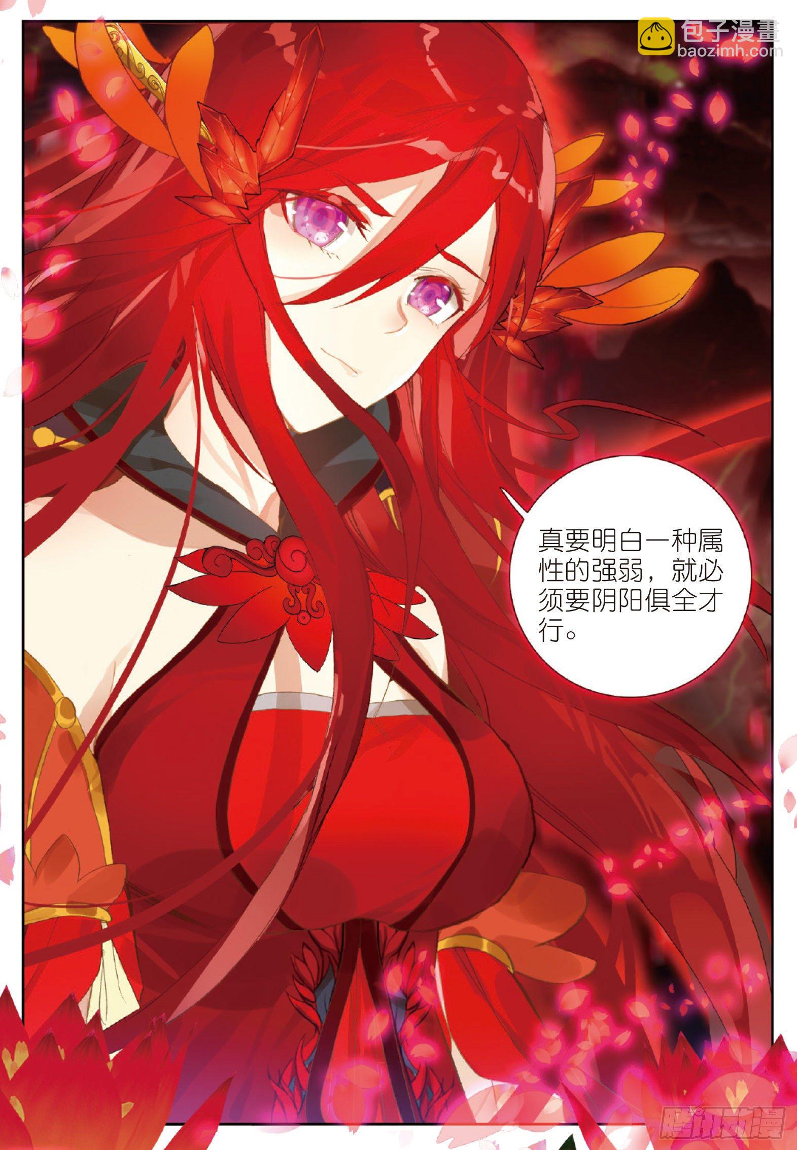 7 胸口红莲 上-第12话