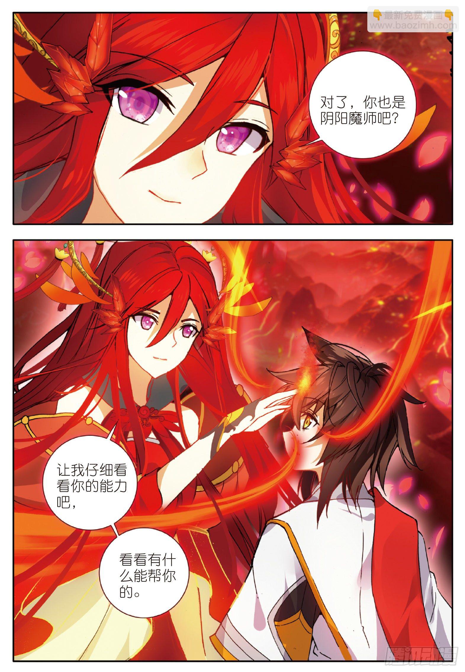 7 胸口红莲 上-第12话