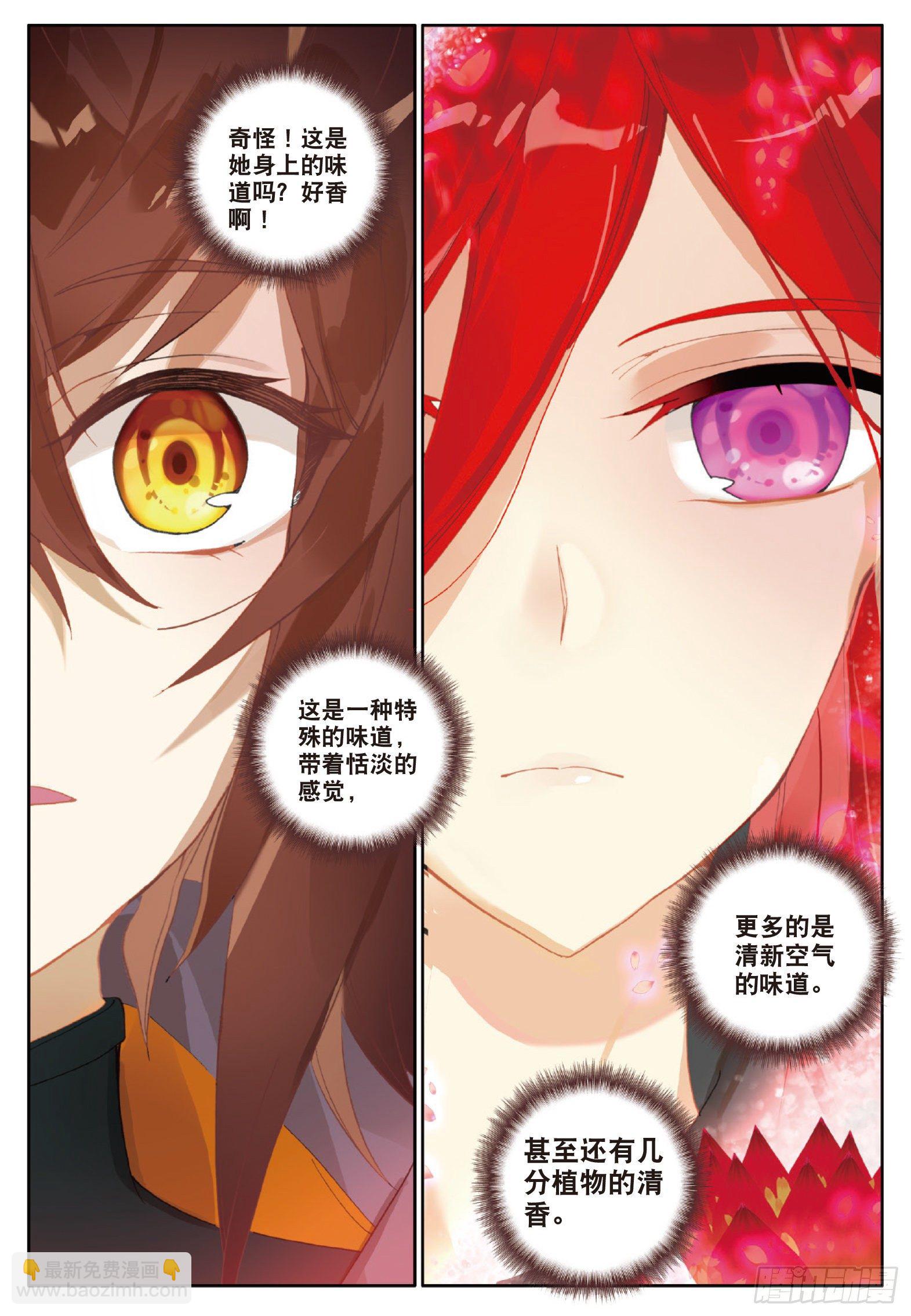 7 胸口红莲 上-第12话