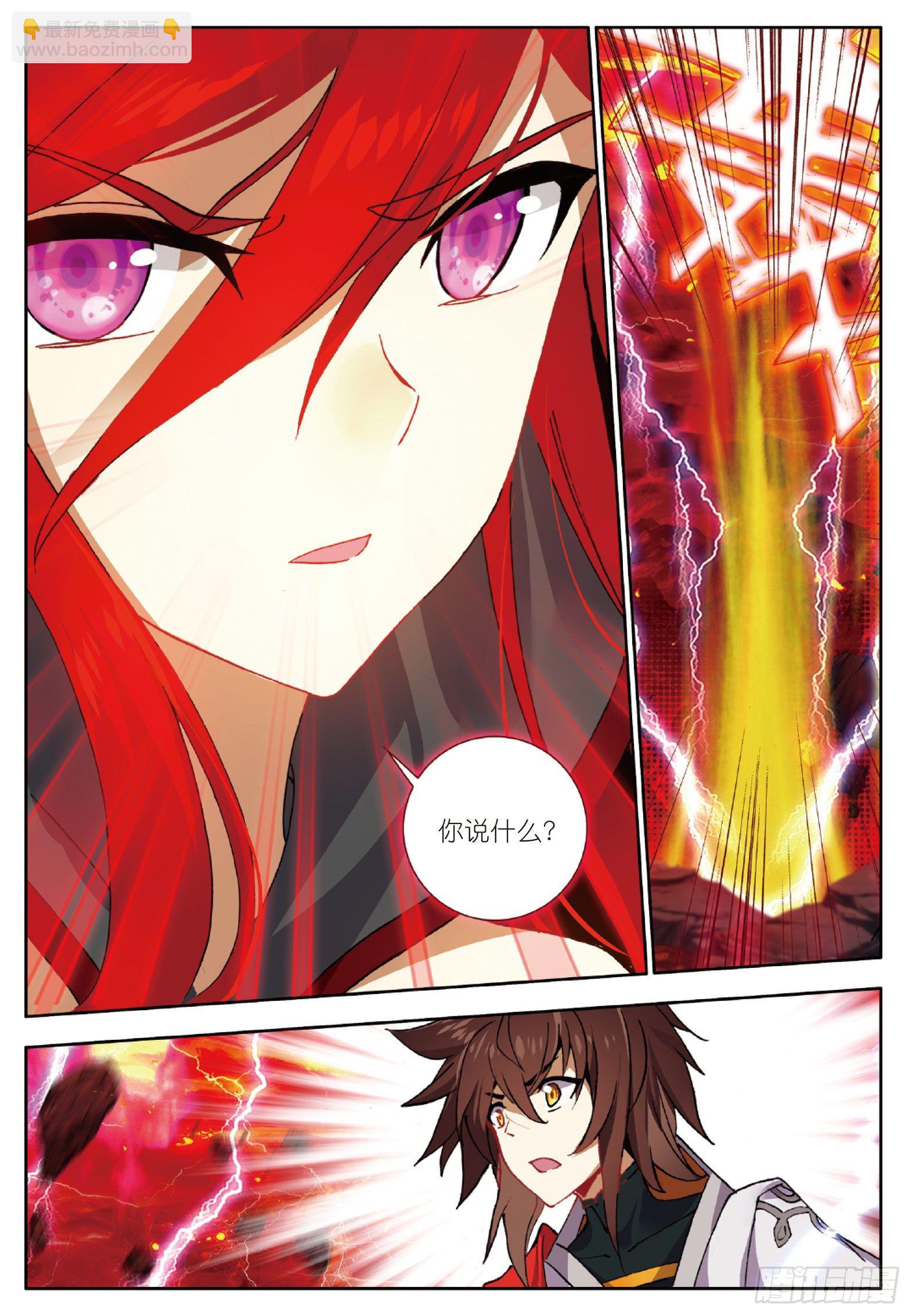 7 胸口红莲 上-第12话