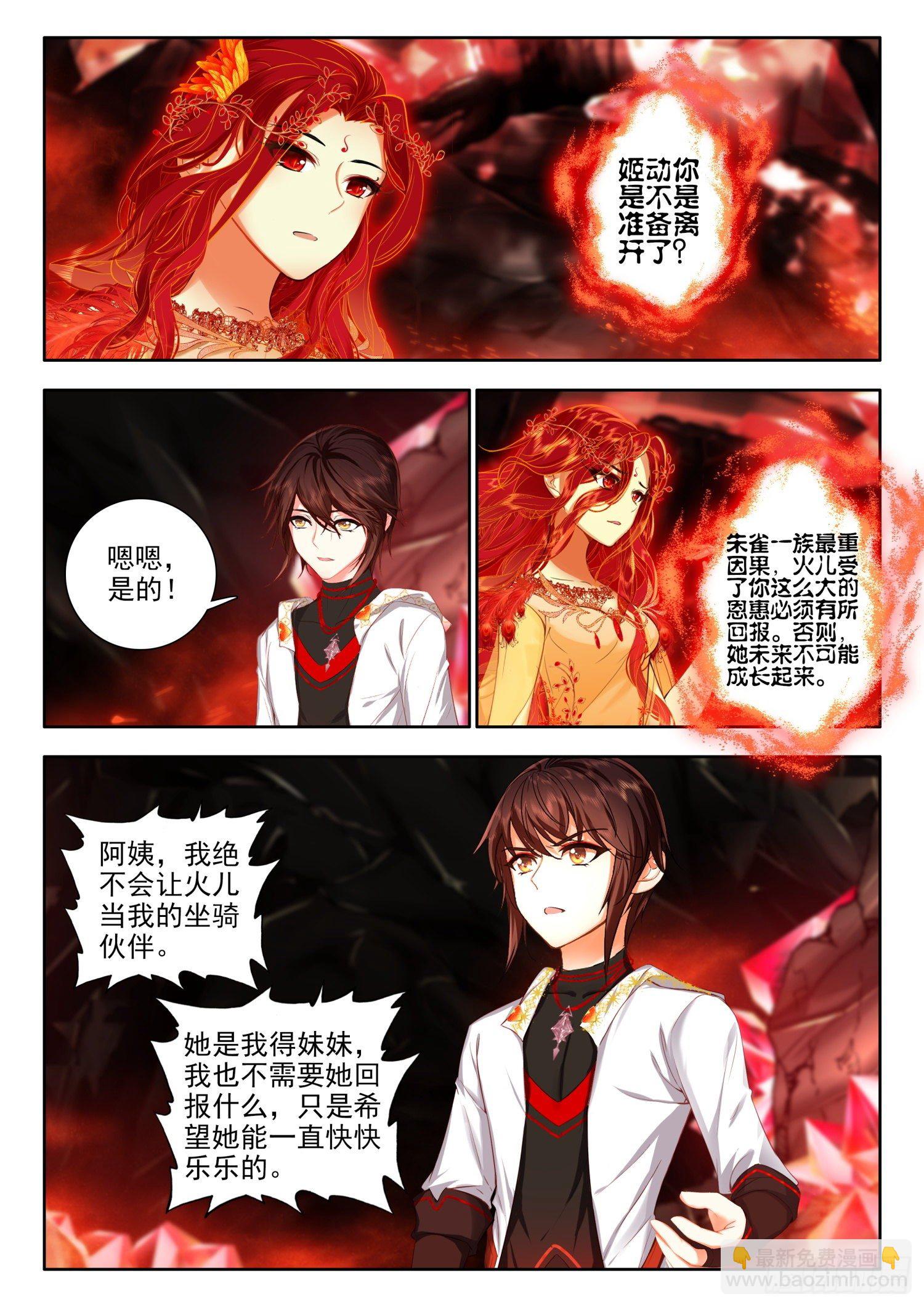 55 暗炎魔王 下-第112话