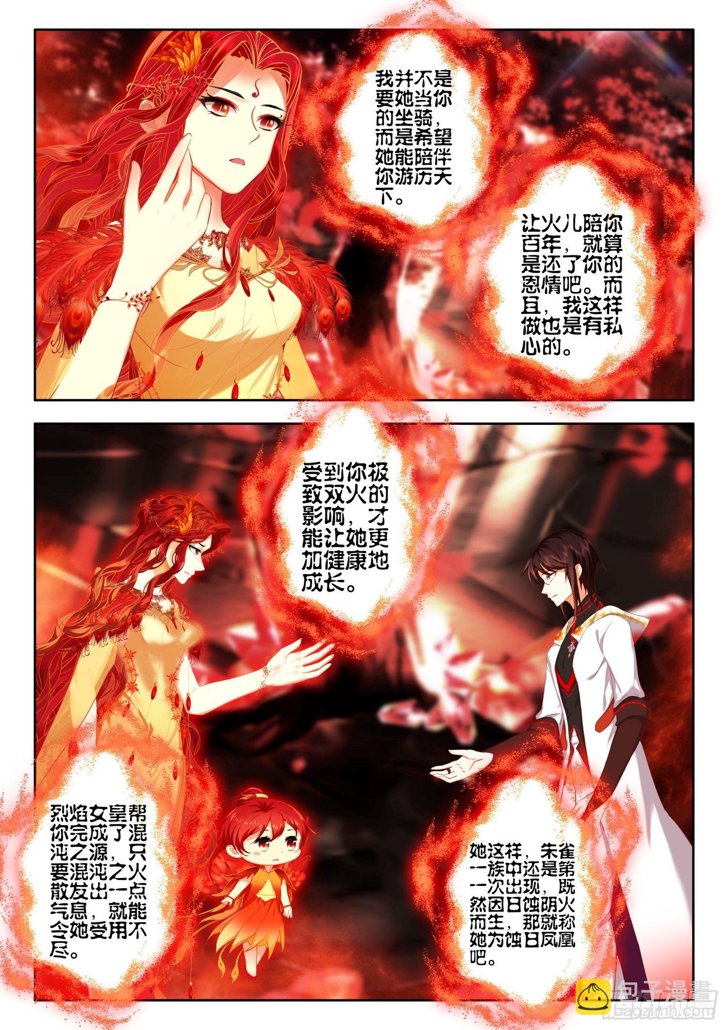 55 暗炎魔王 下-第112话