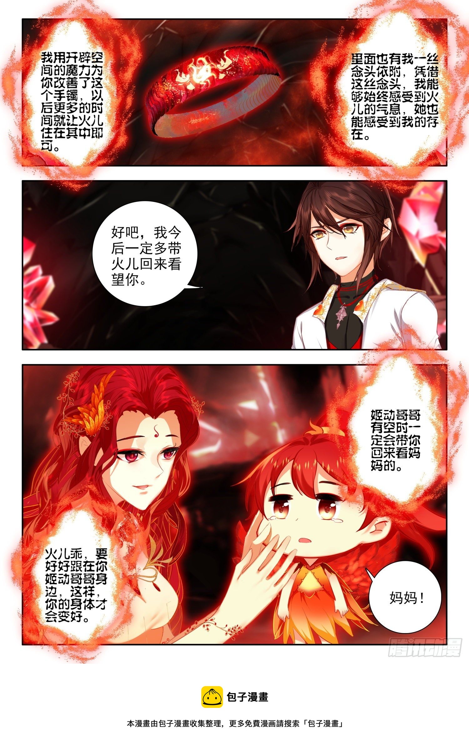 55 暗炎魔王 下-第112话