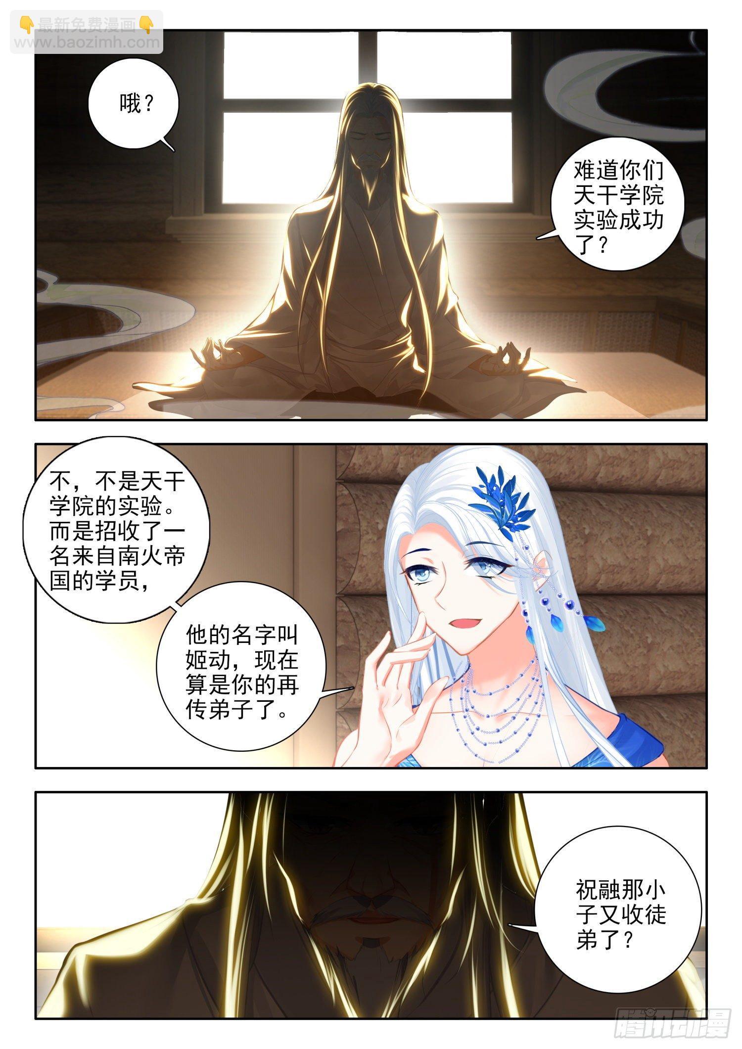 55 暗炎魔王 下-第112话