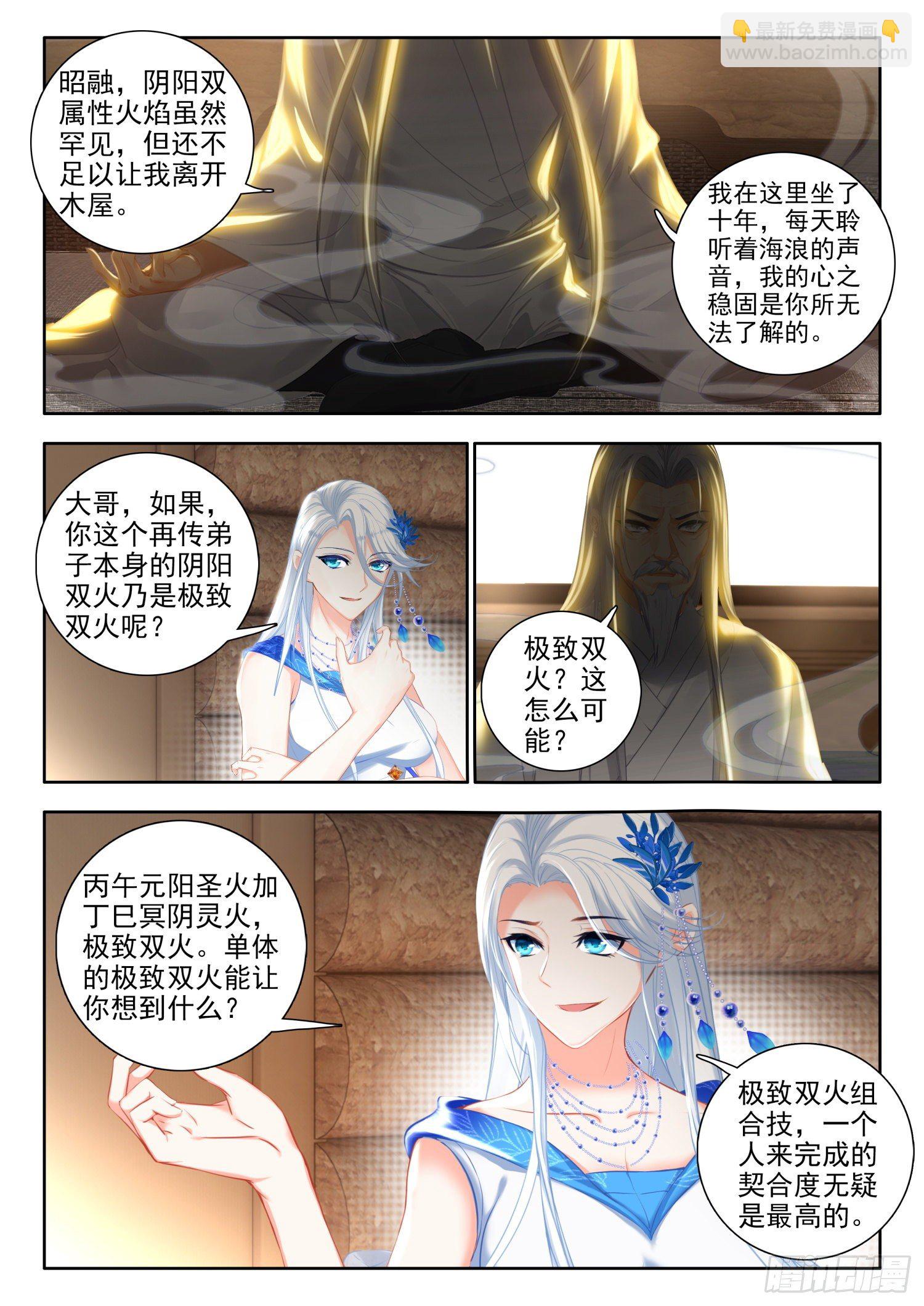 55 暗炎魔王 下-第112话