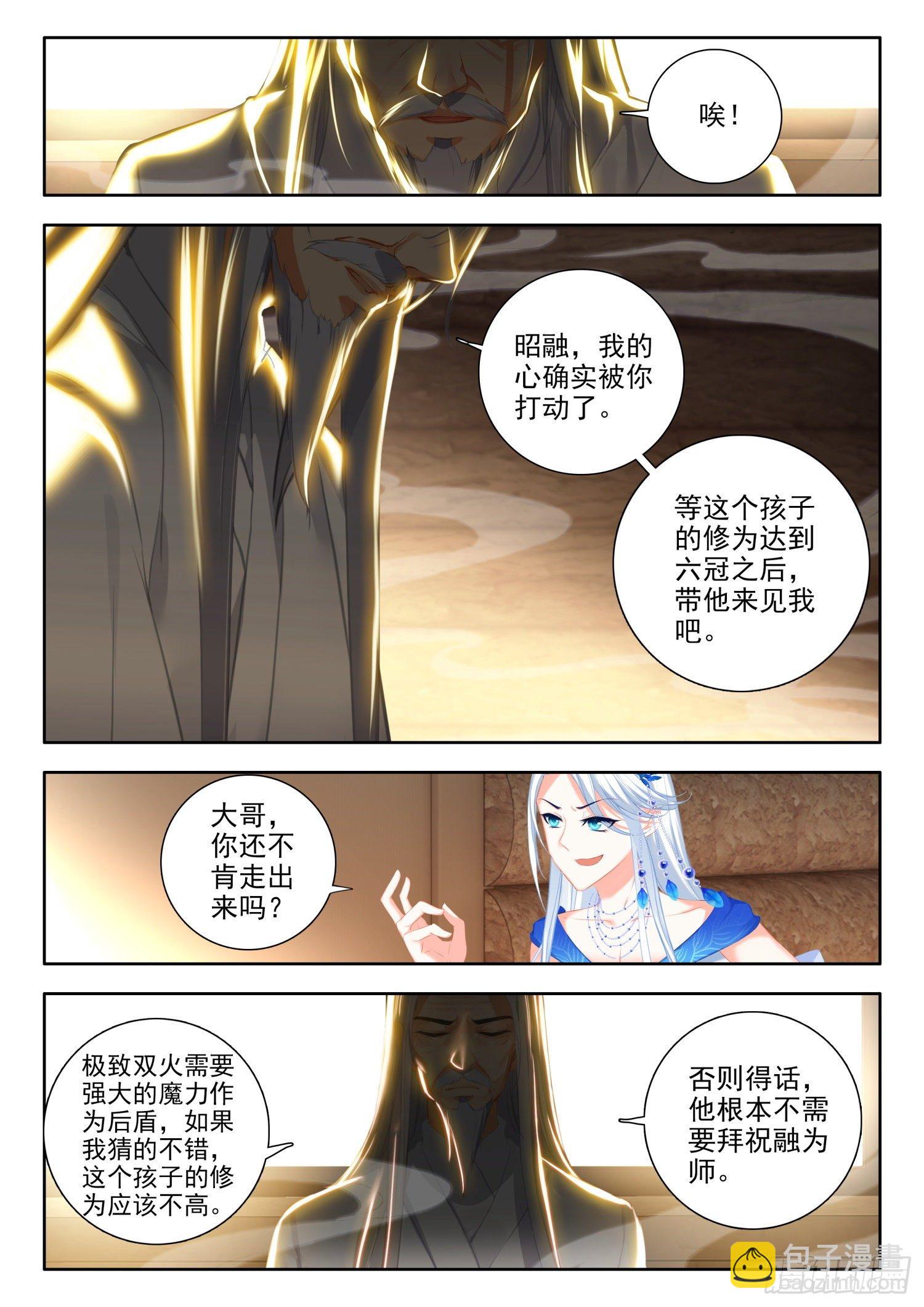 55 暗炎魔王 下-第112话