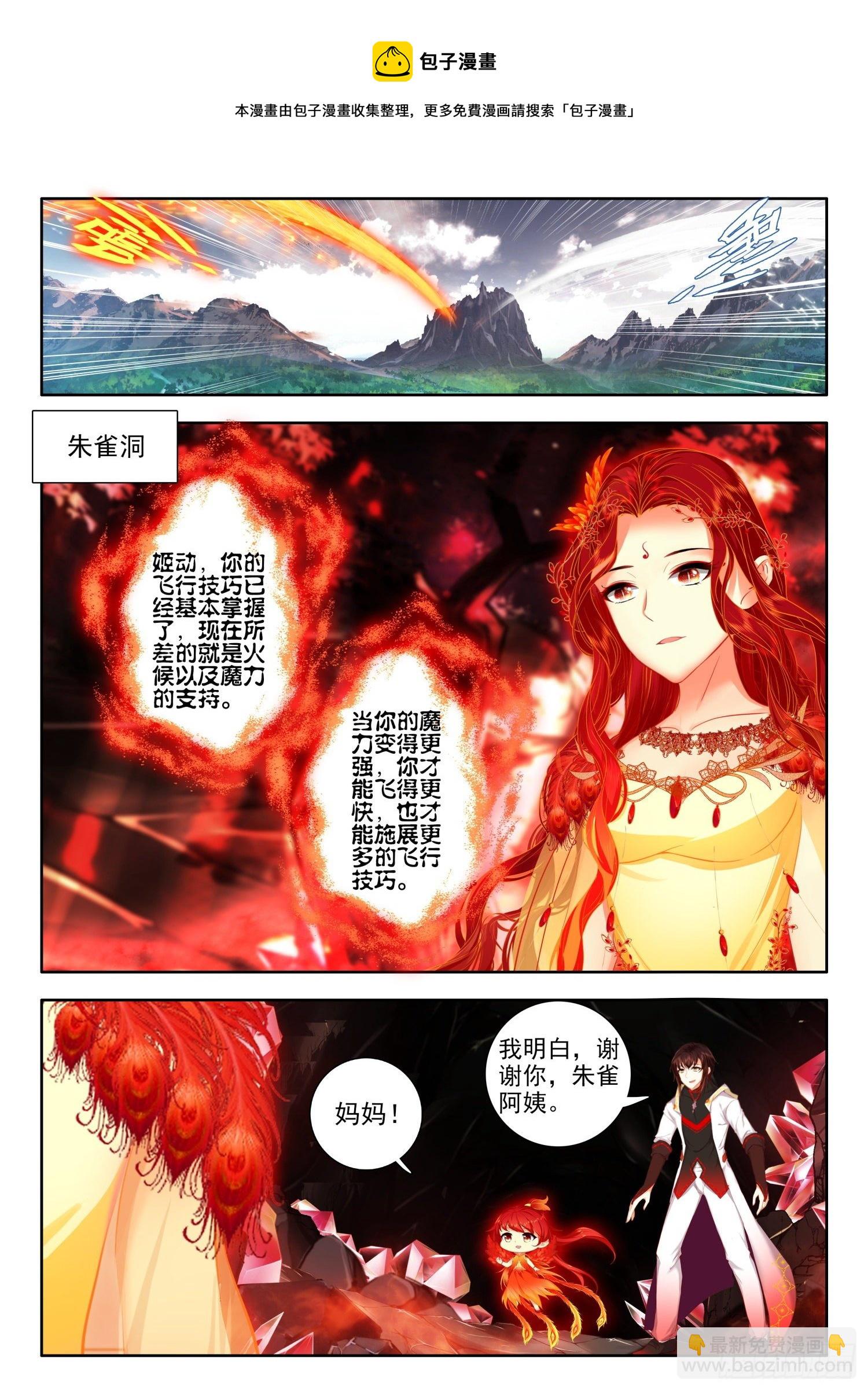 55 暗炎魔王 下-第112话