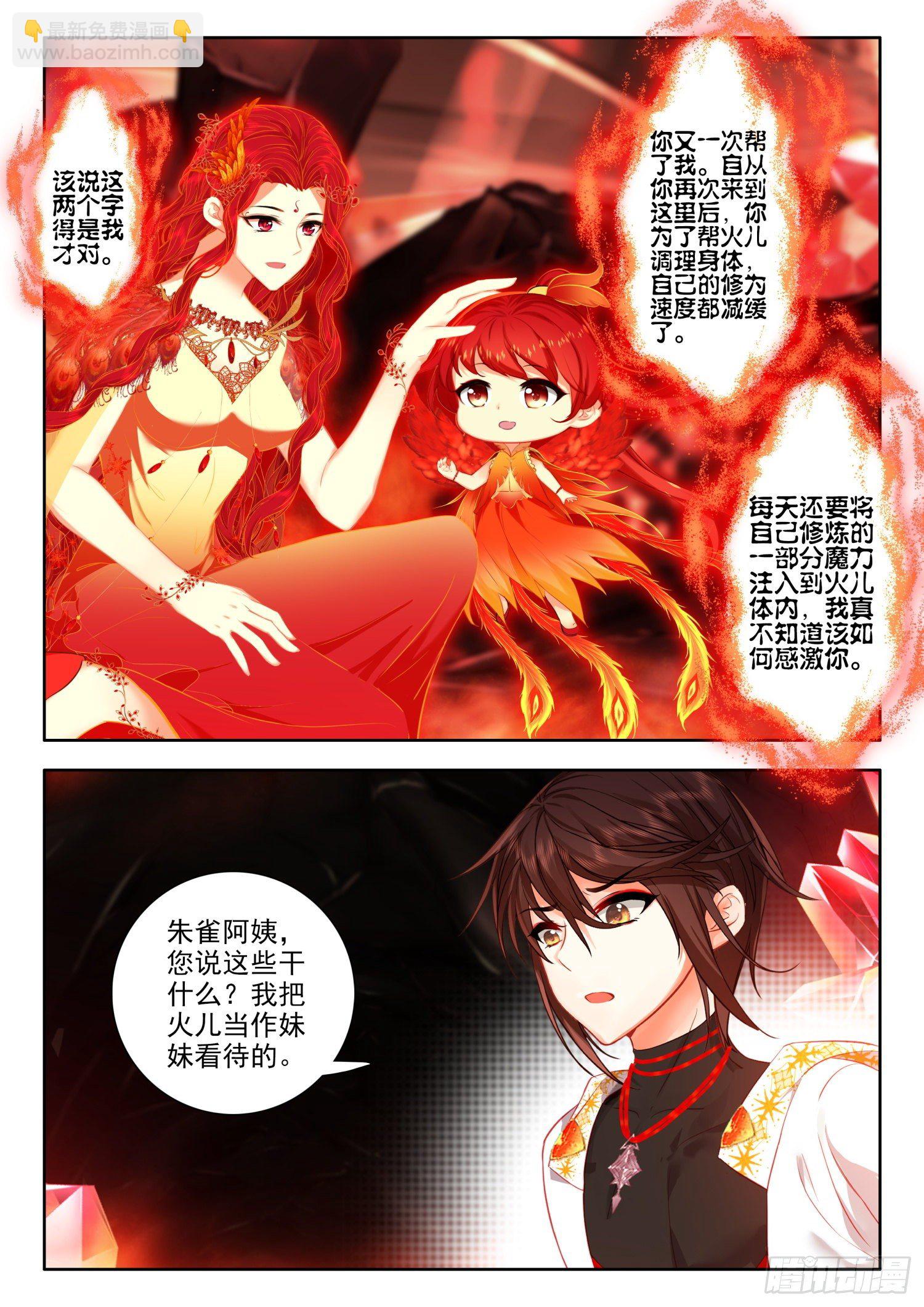 55 暗炎魔王 下-第112话