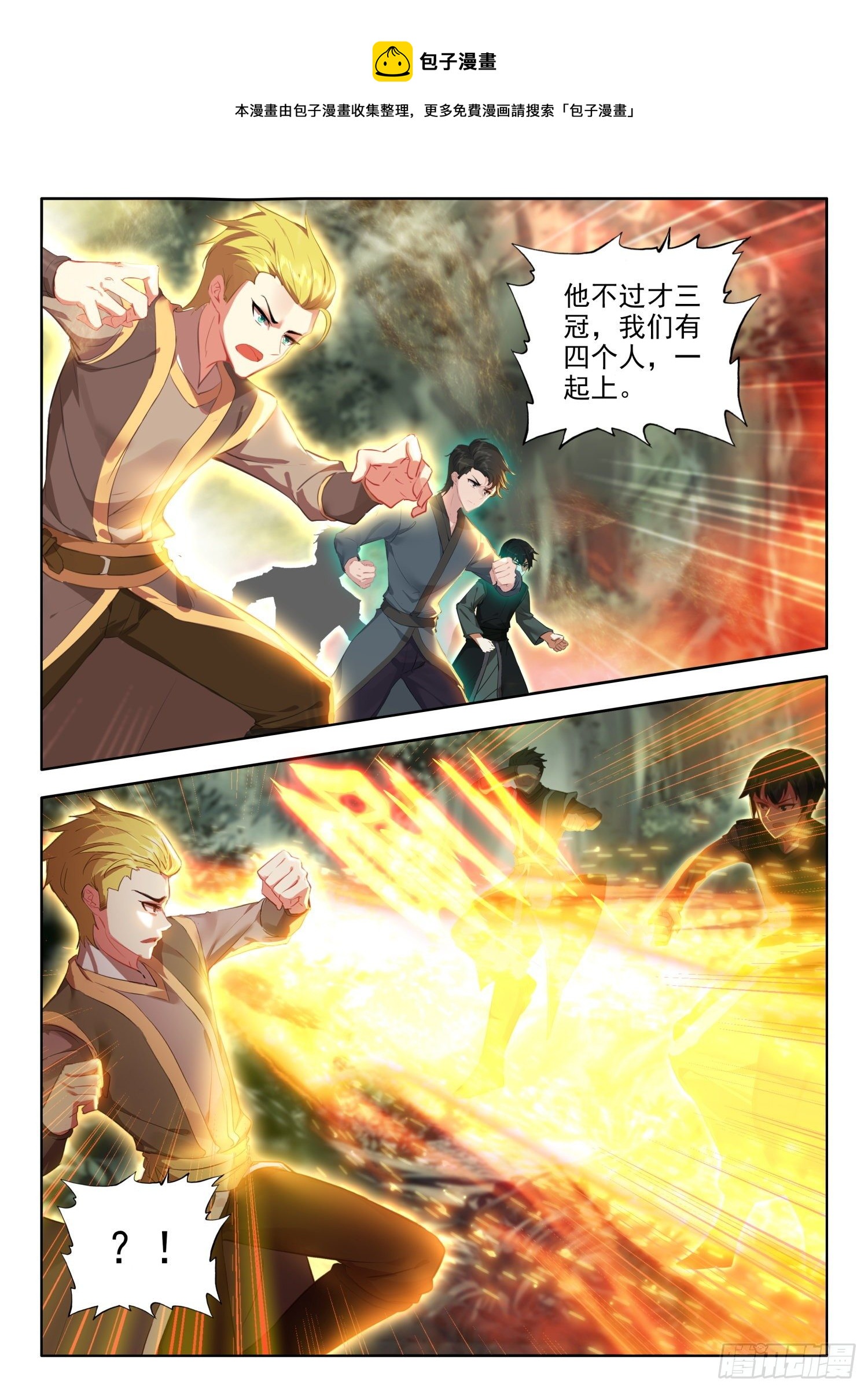 56 云天机 下-第114话