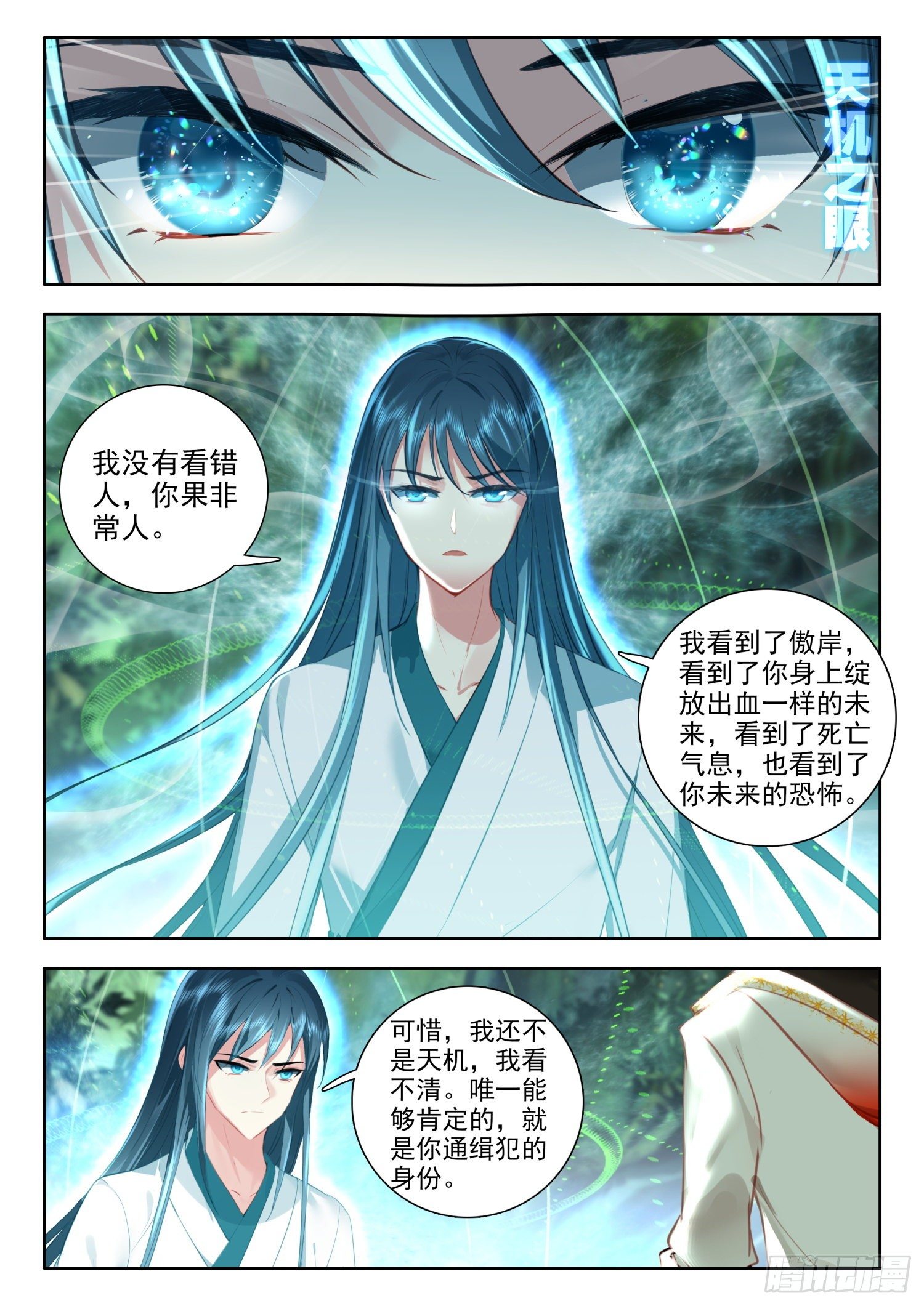 56 云天机 下-第114话