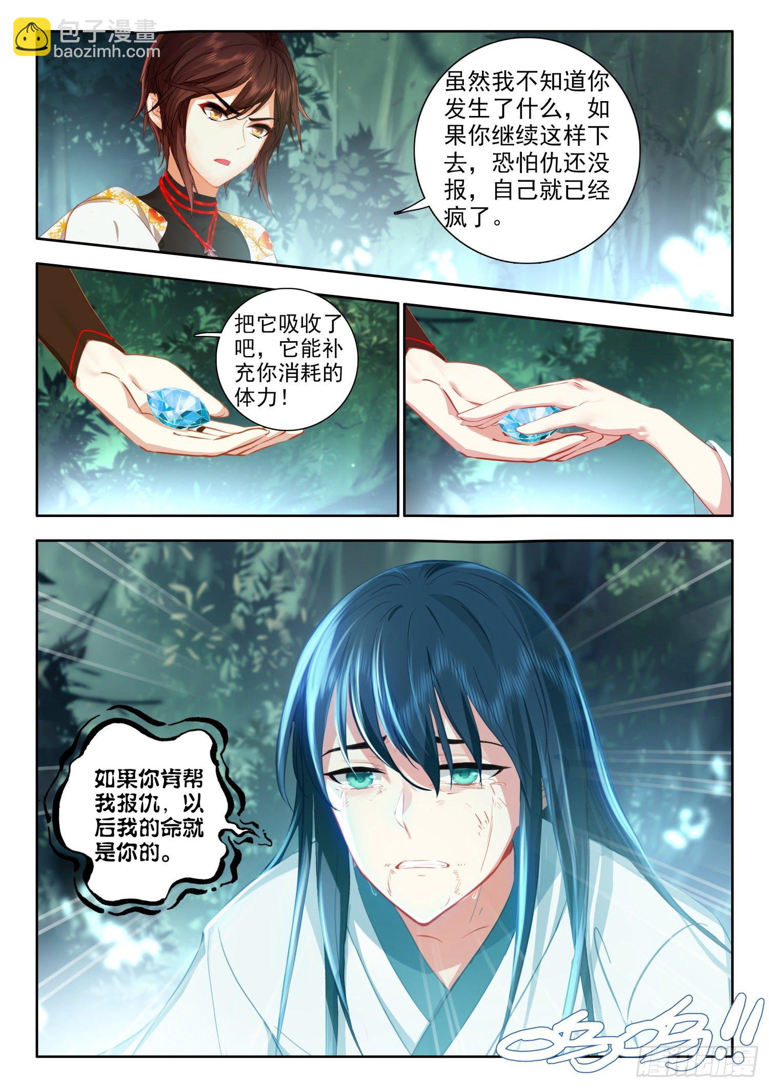 56 云天机 下-第114话