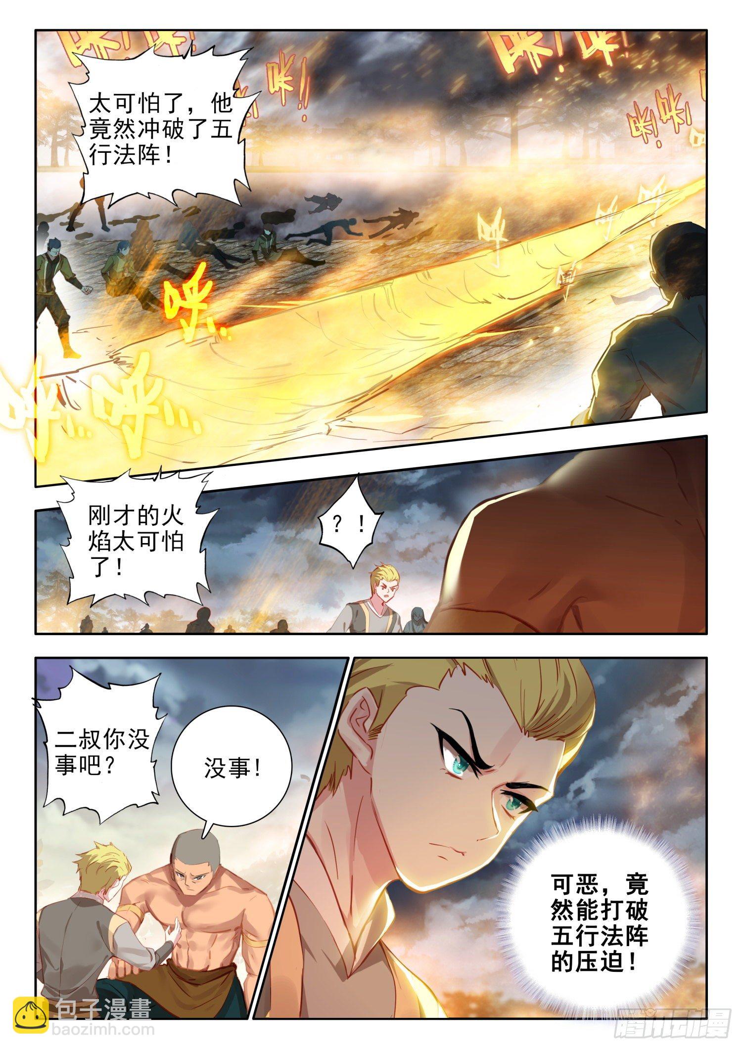 57 助纣为虐者死 下-第116话