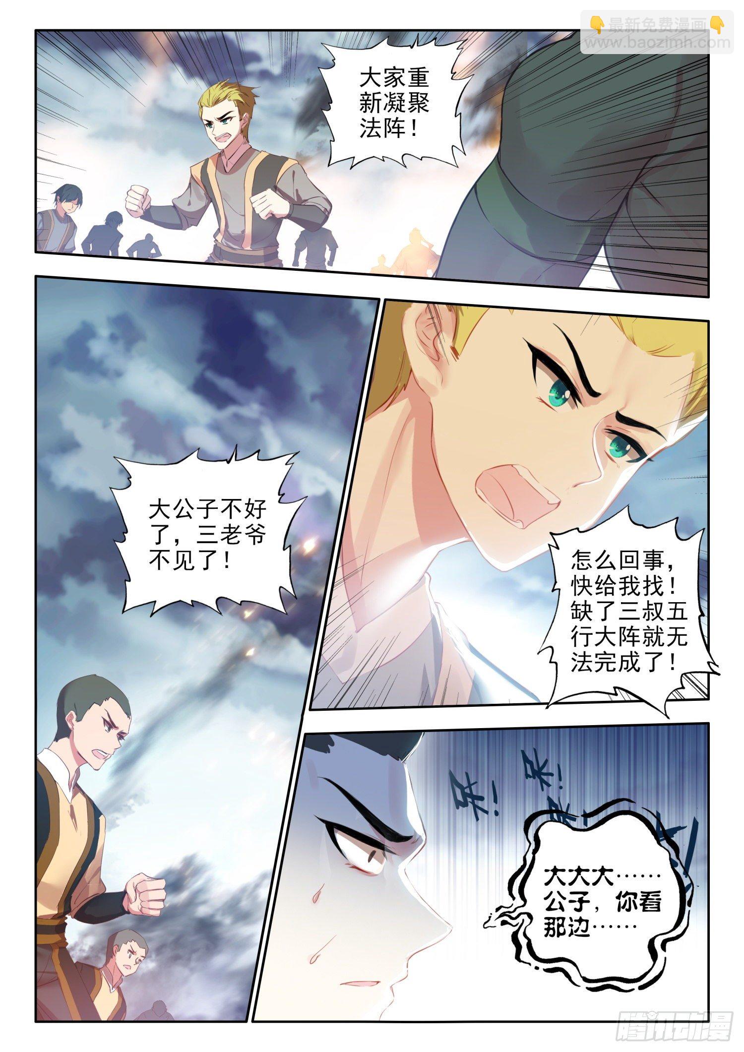 57 助纣为虐者死 下-第116话