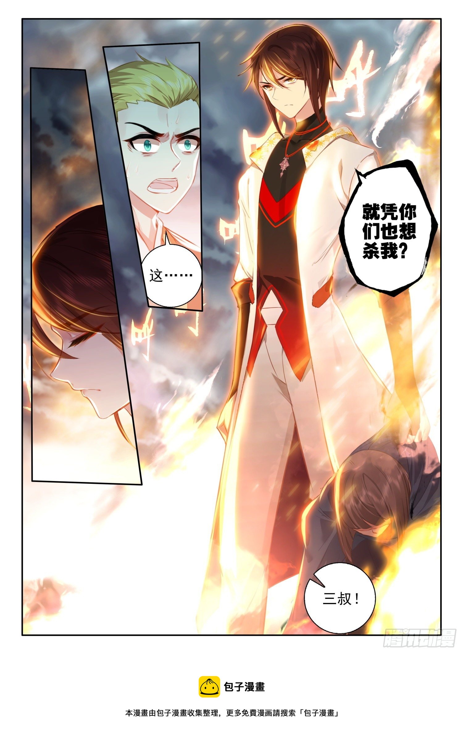 57 助纣为虐者死 下-第116话