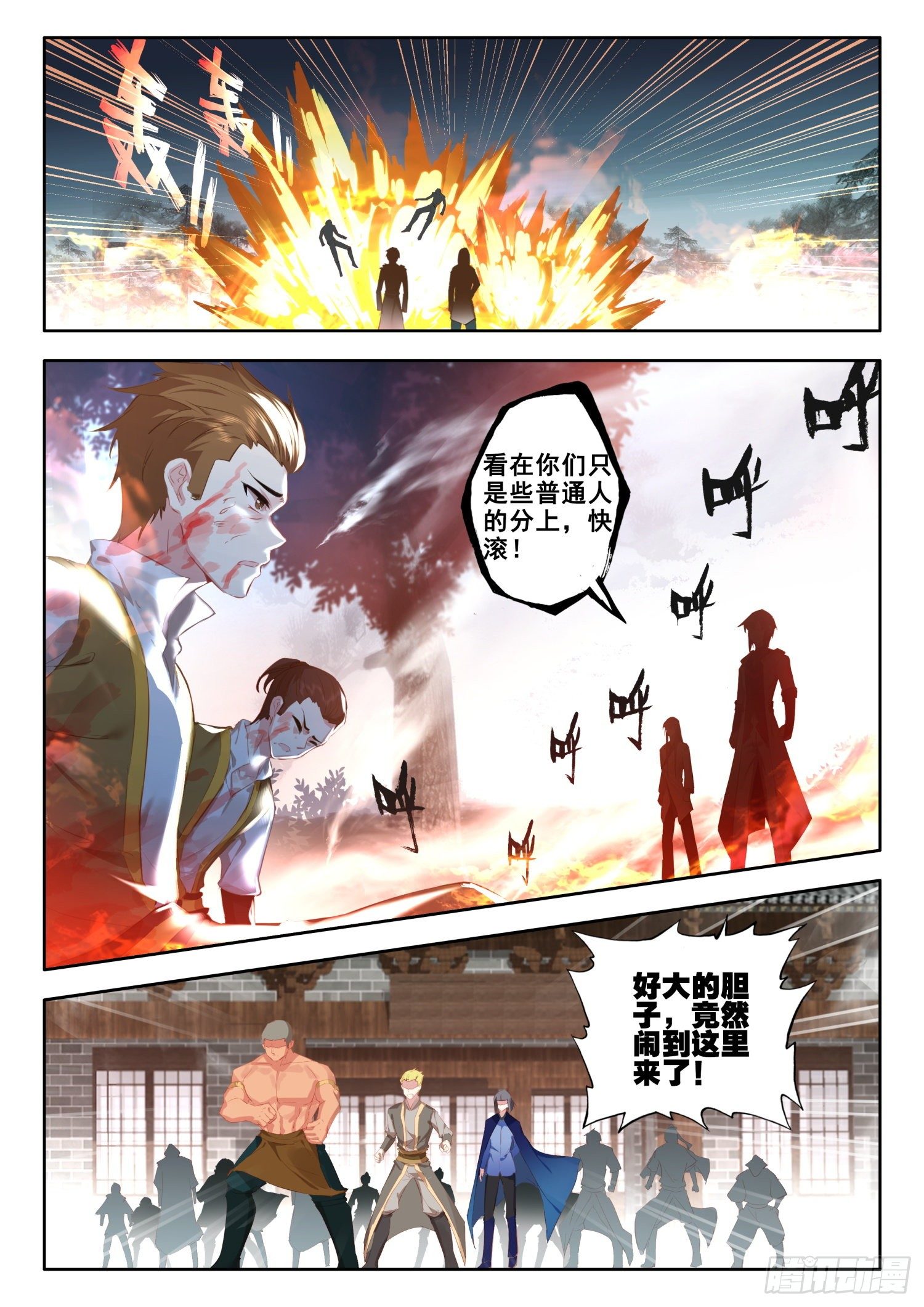 57 助纣为虐者死 下-第116话