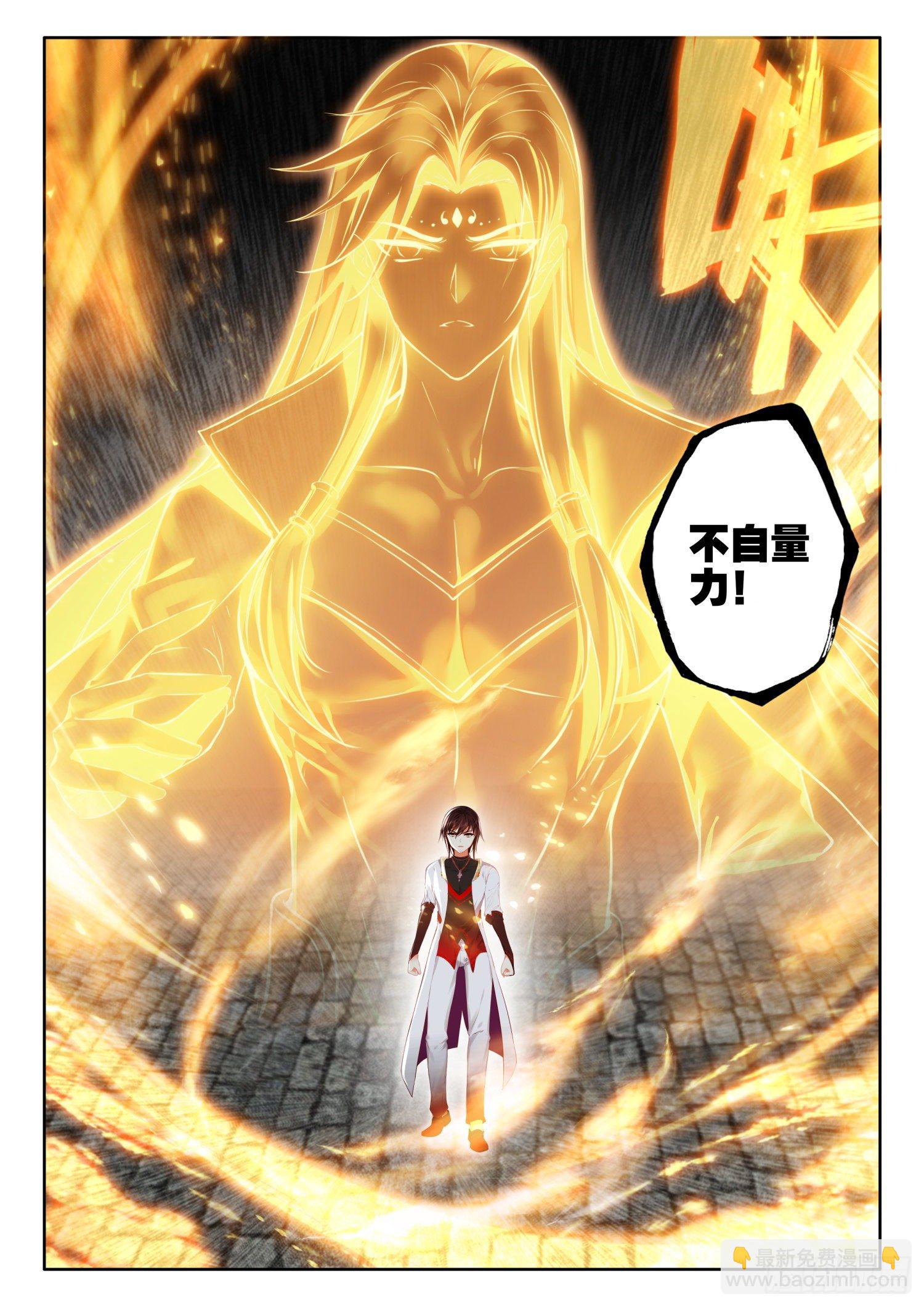 57 助纣为虐者死 下-第116话