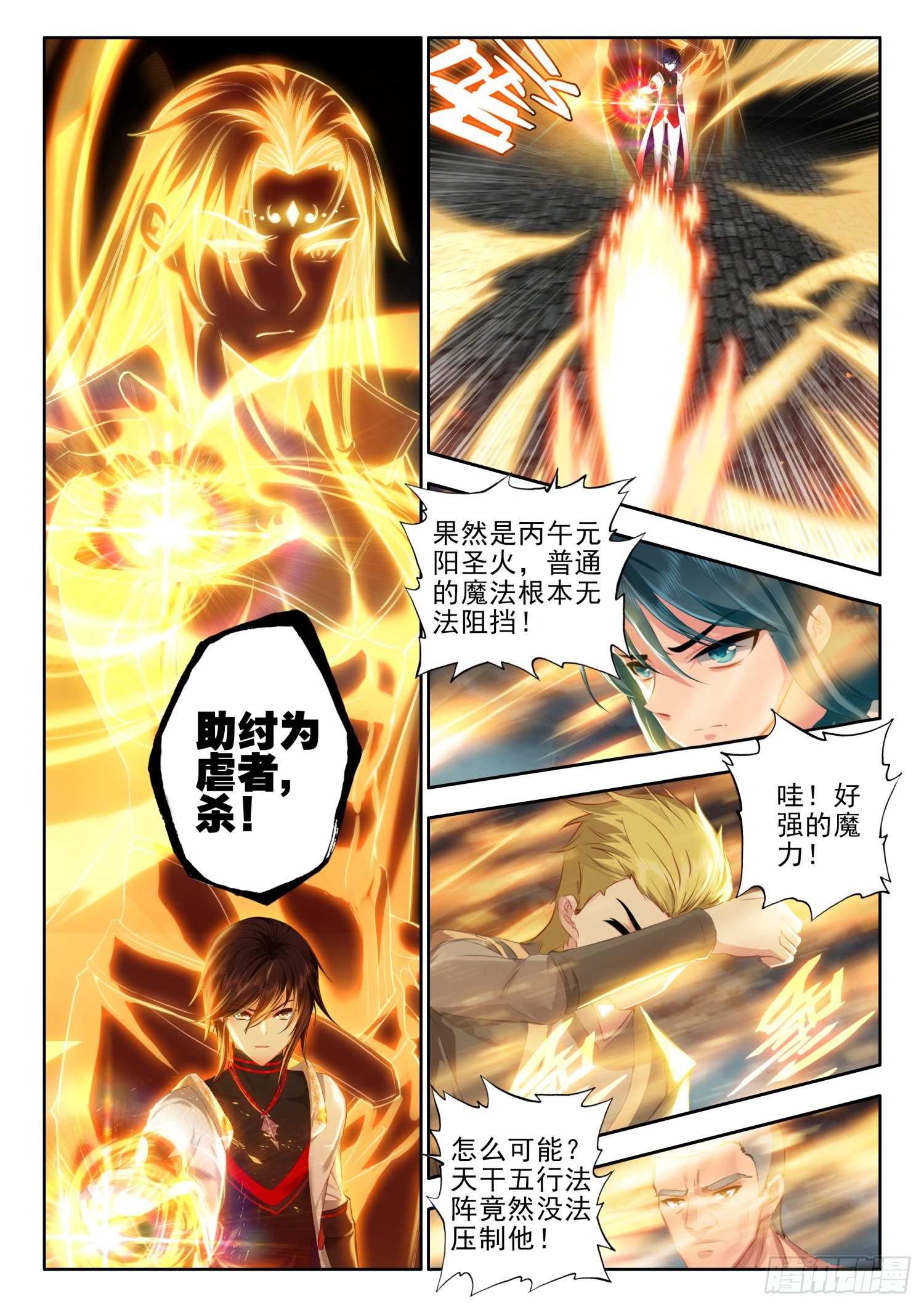 57 助纣为虐者死 下-第116话