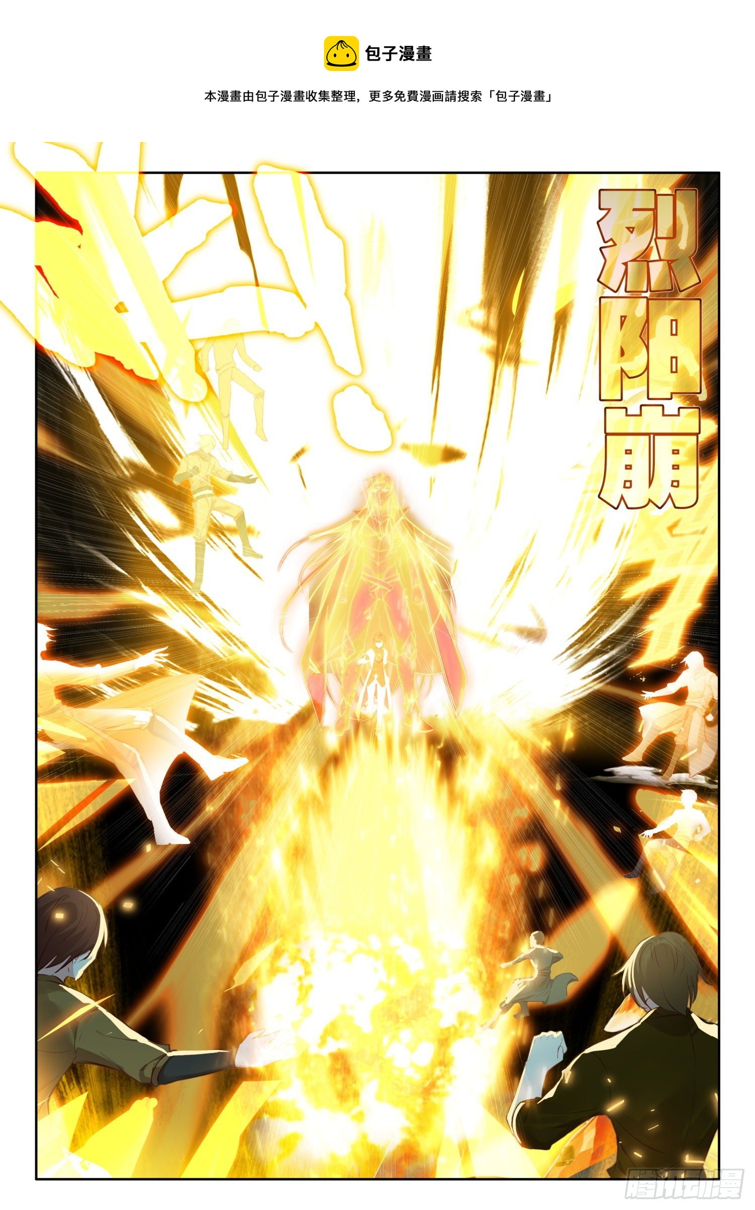 57 助纣为虐者死 下-第116话