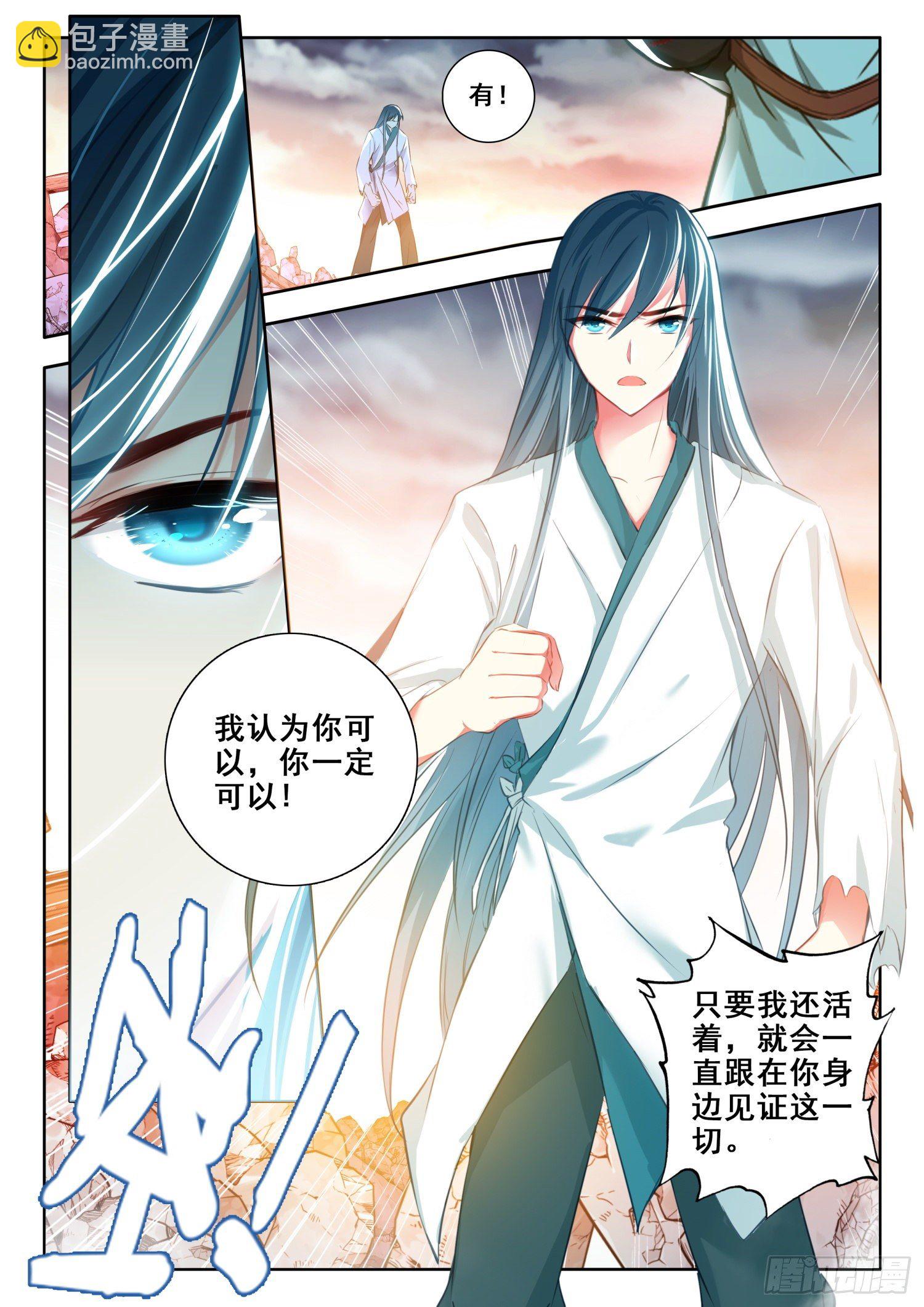 58 魔鬼？魔王？ 上-第118话